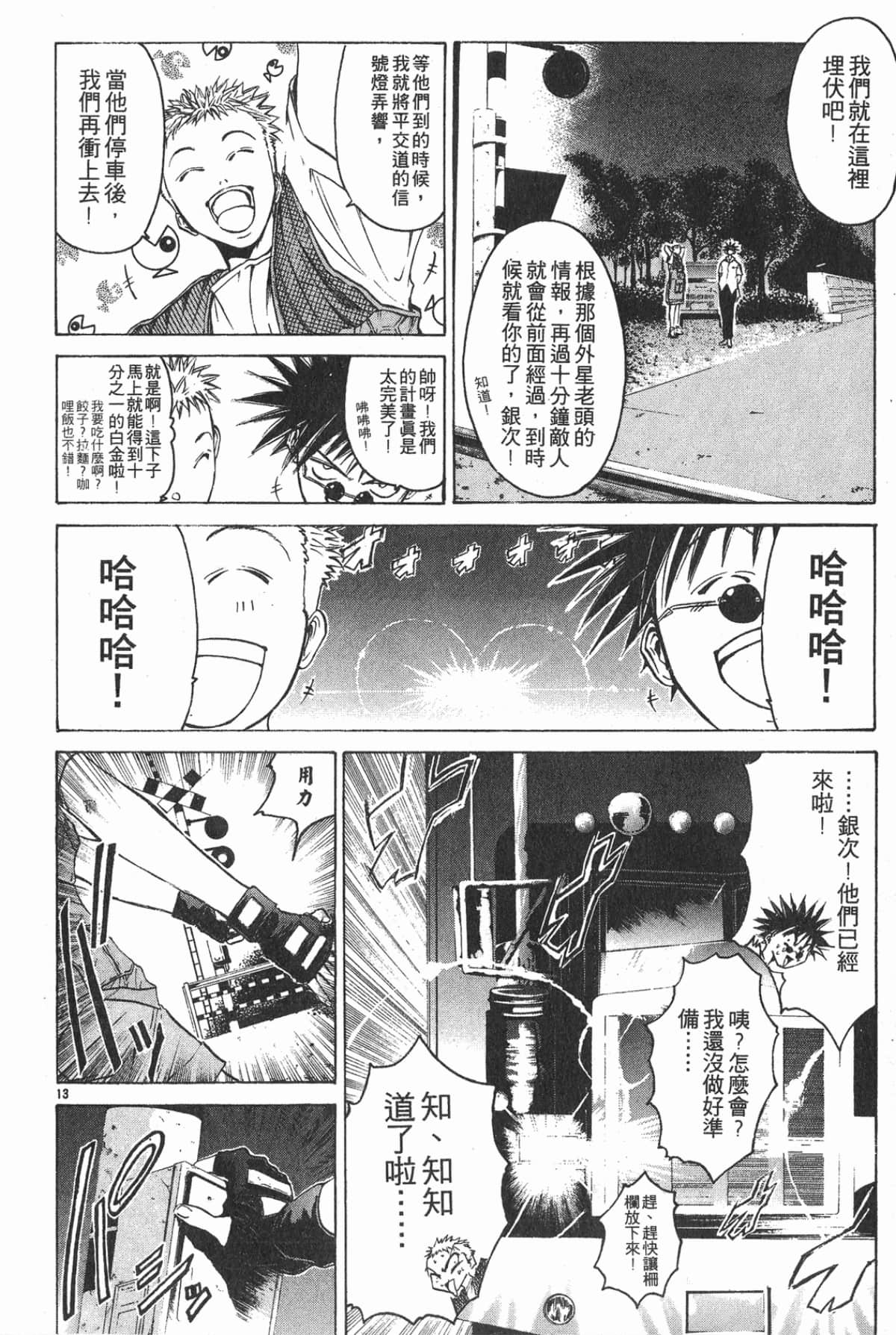 Page 110