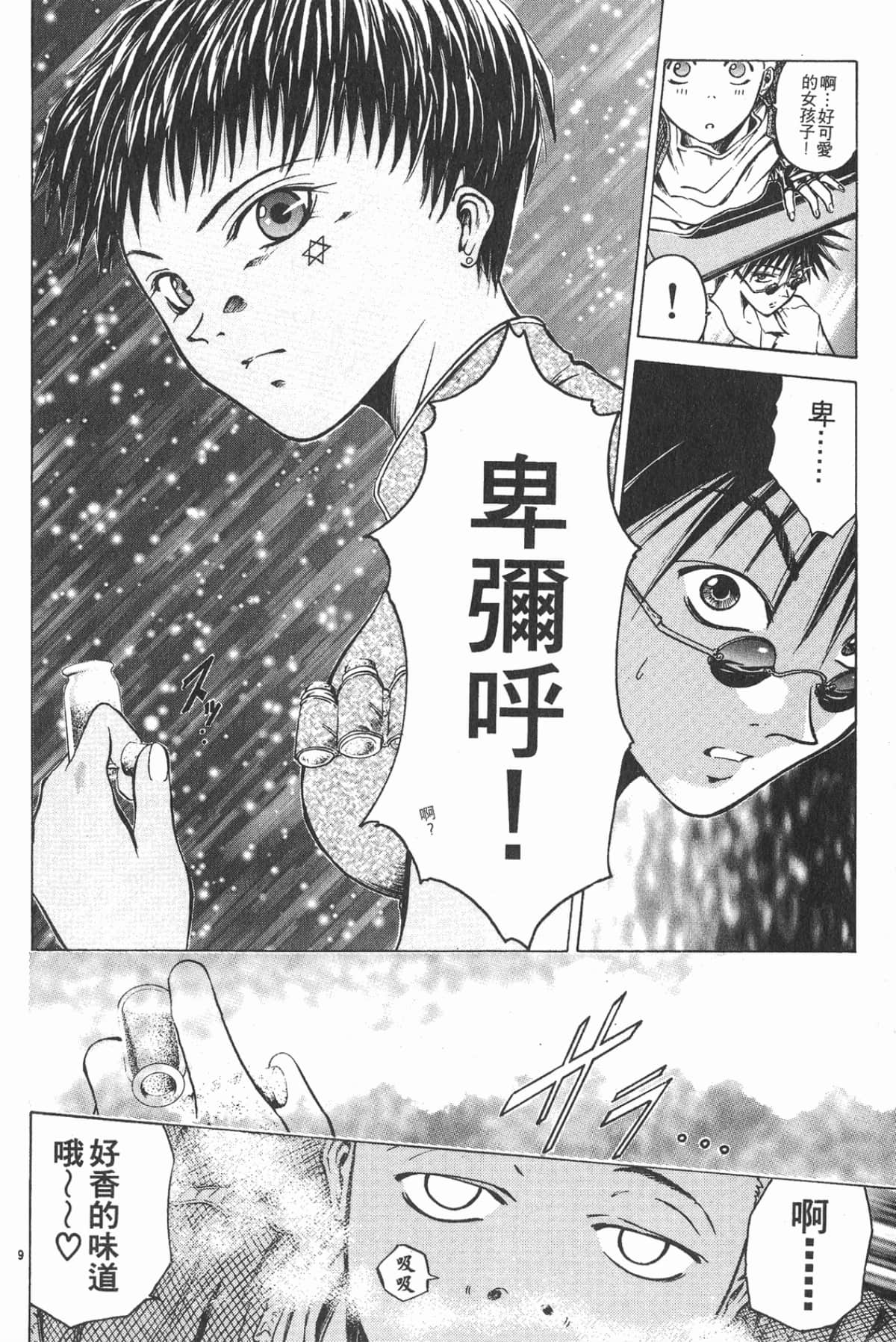 Page 116