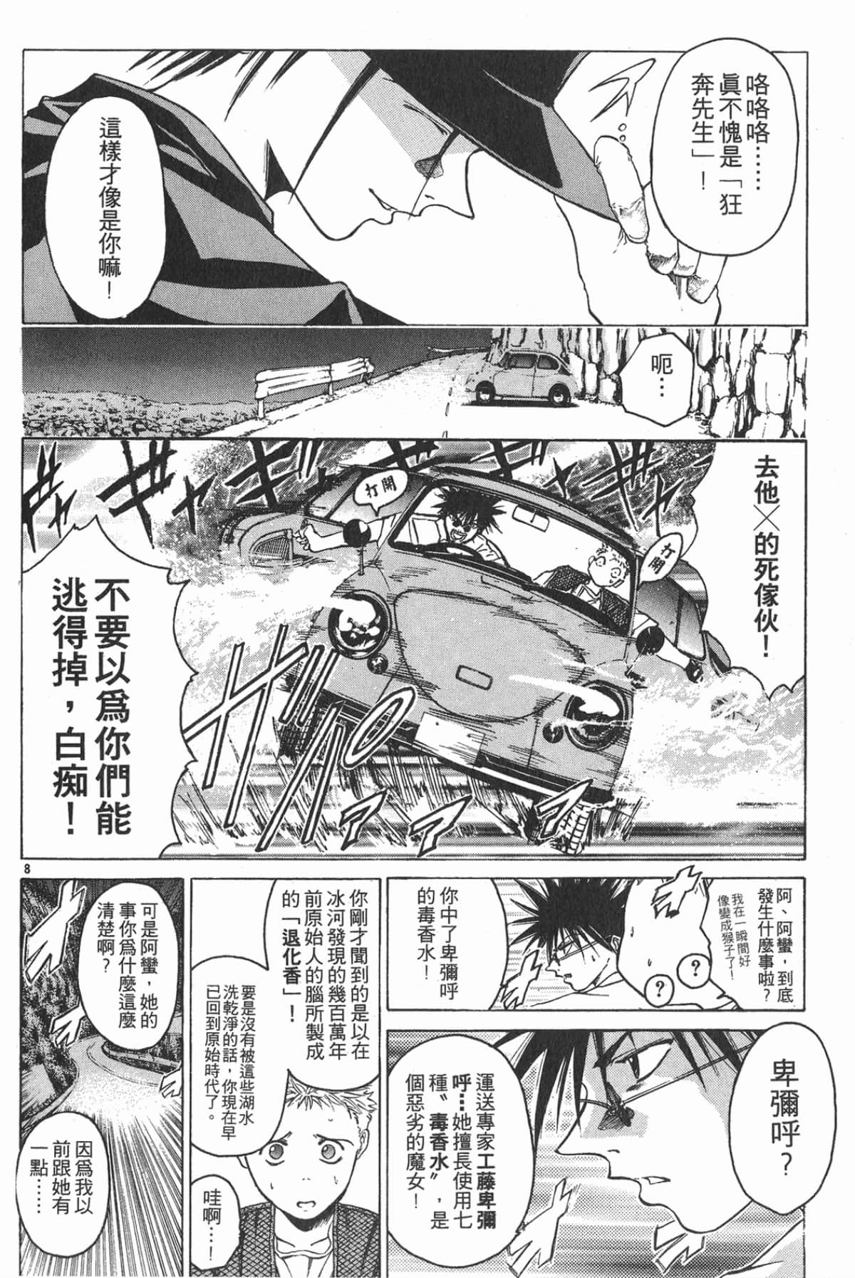 Page 128