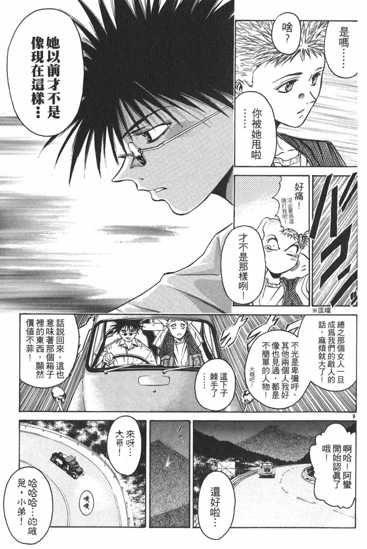 Page 129