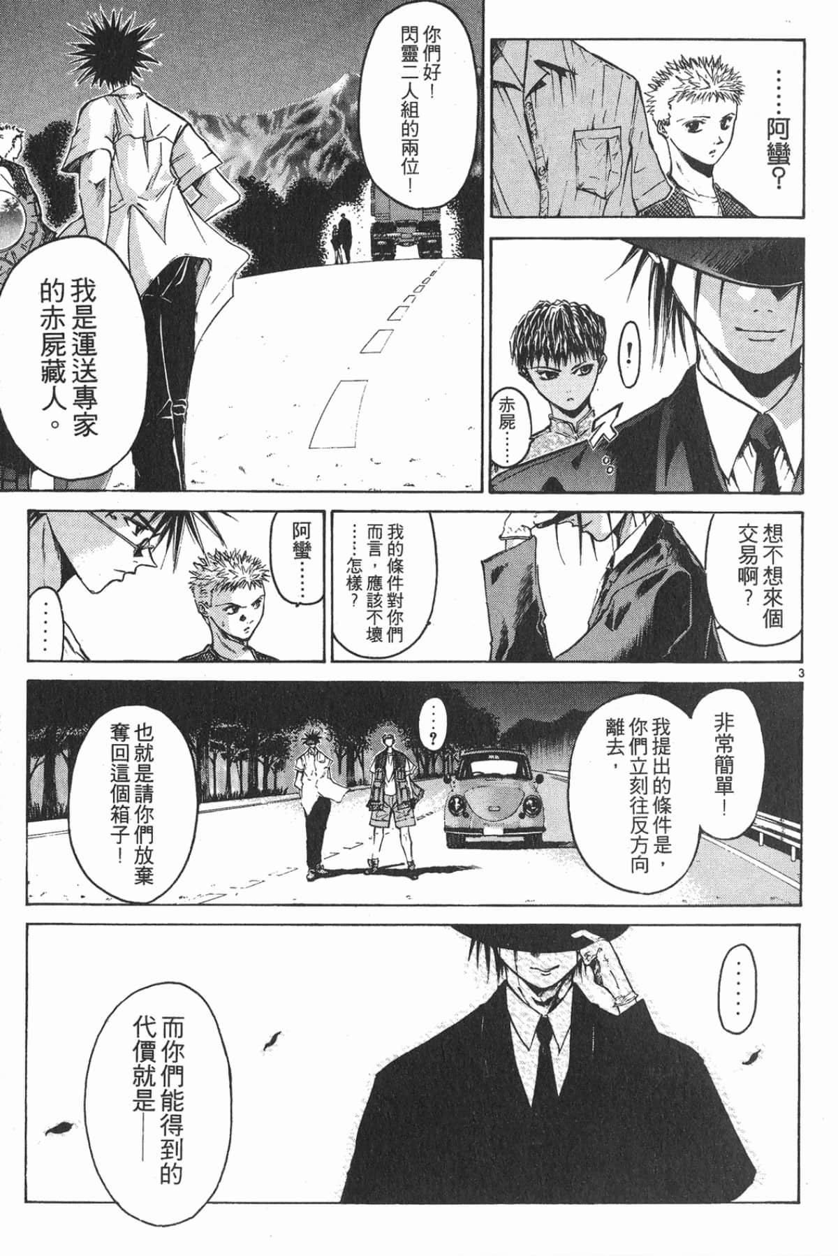 Page 145