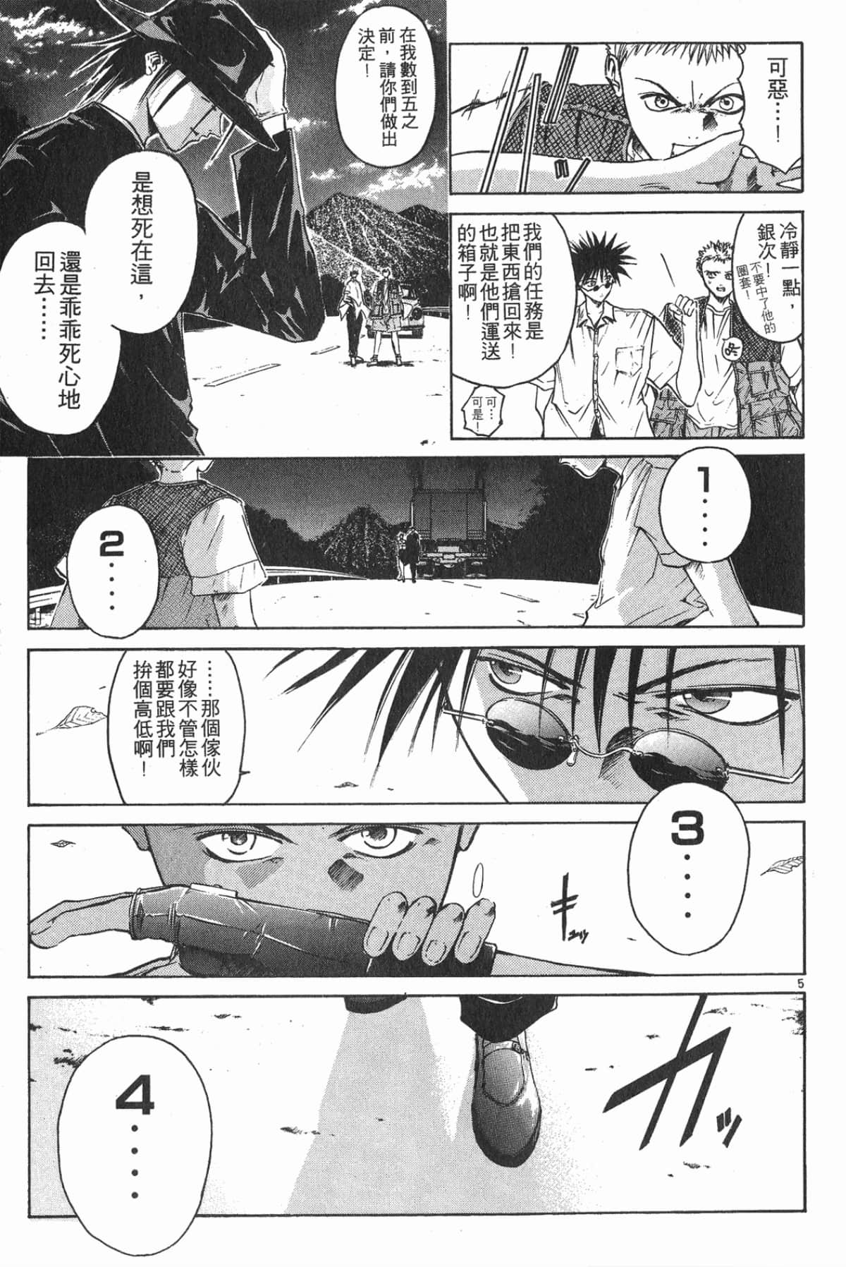 Page 147