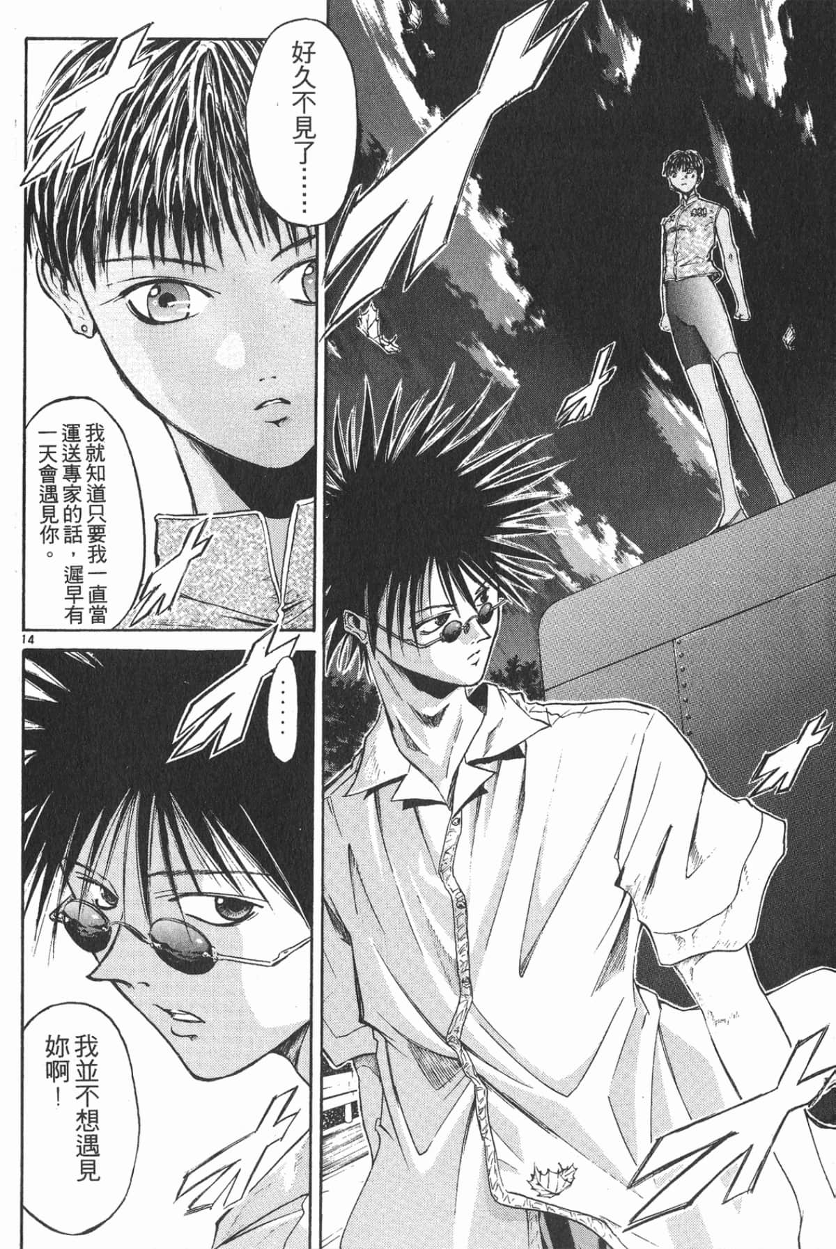 Page 156