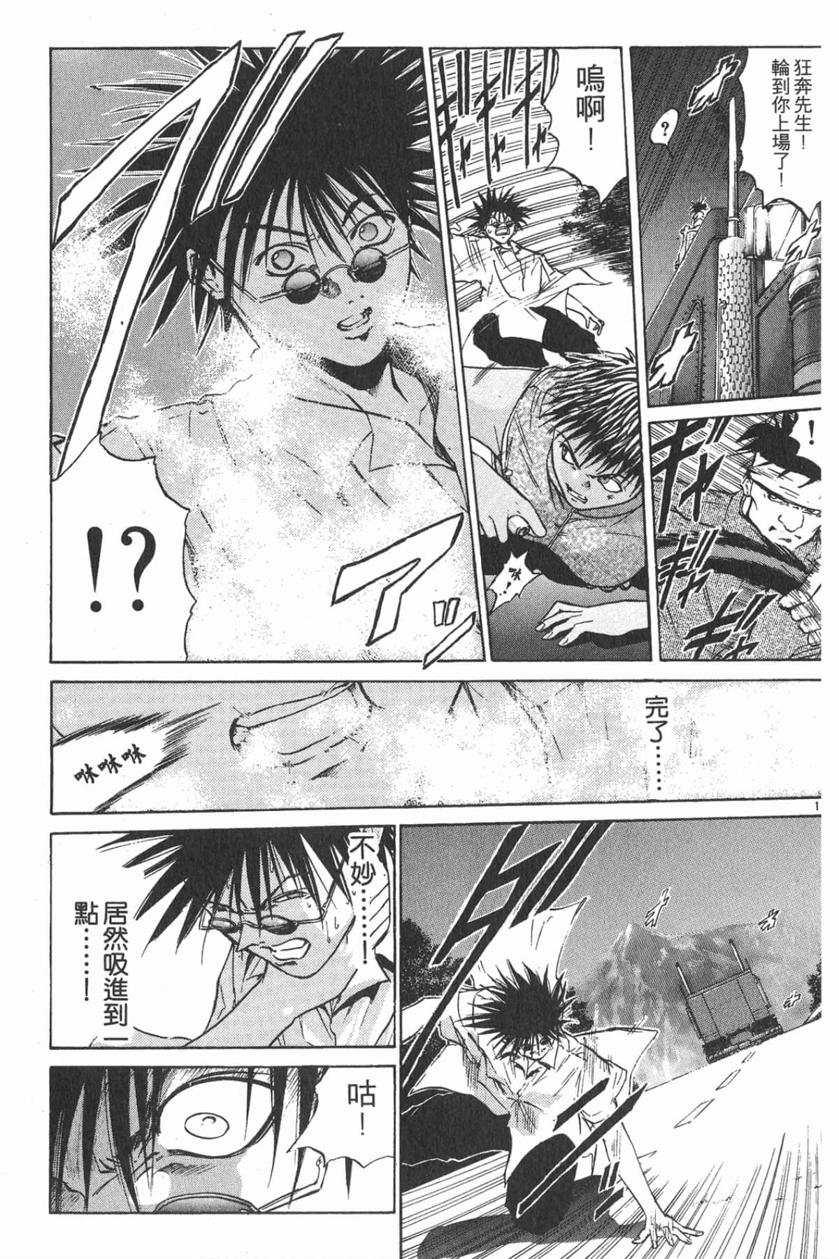 Page 161