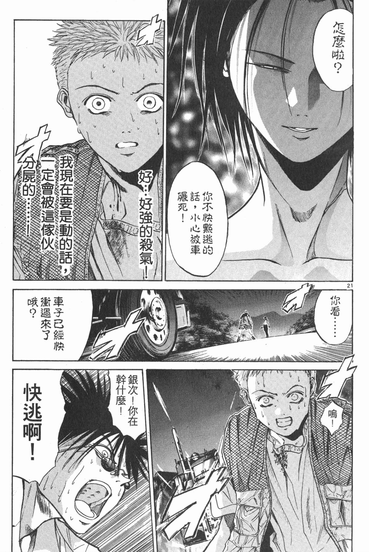 Page 163