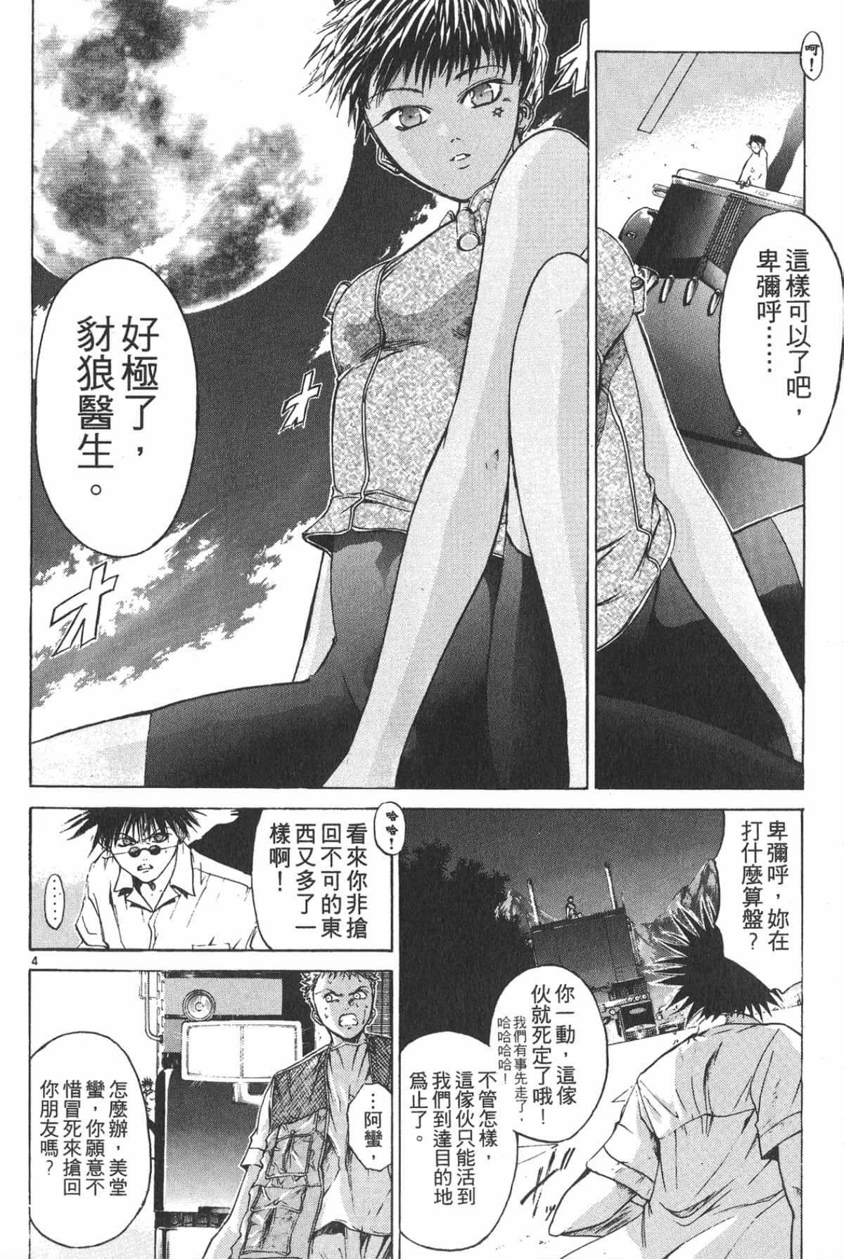 Page 168