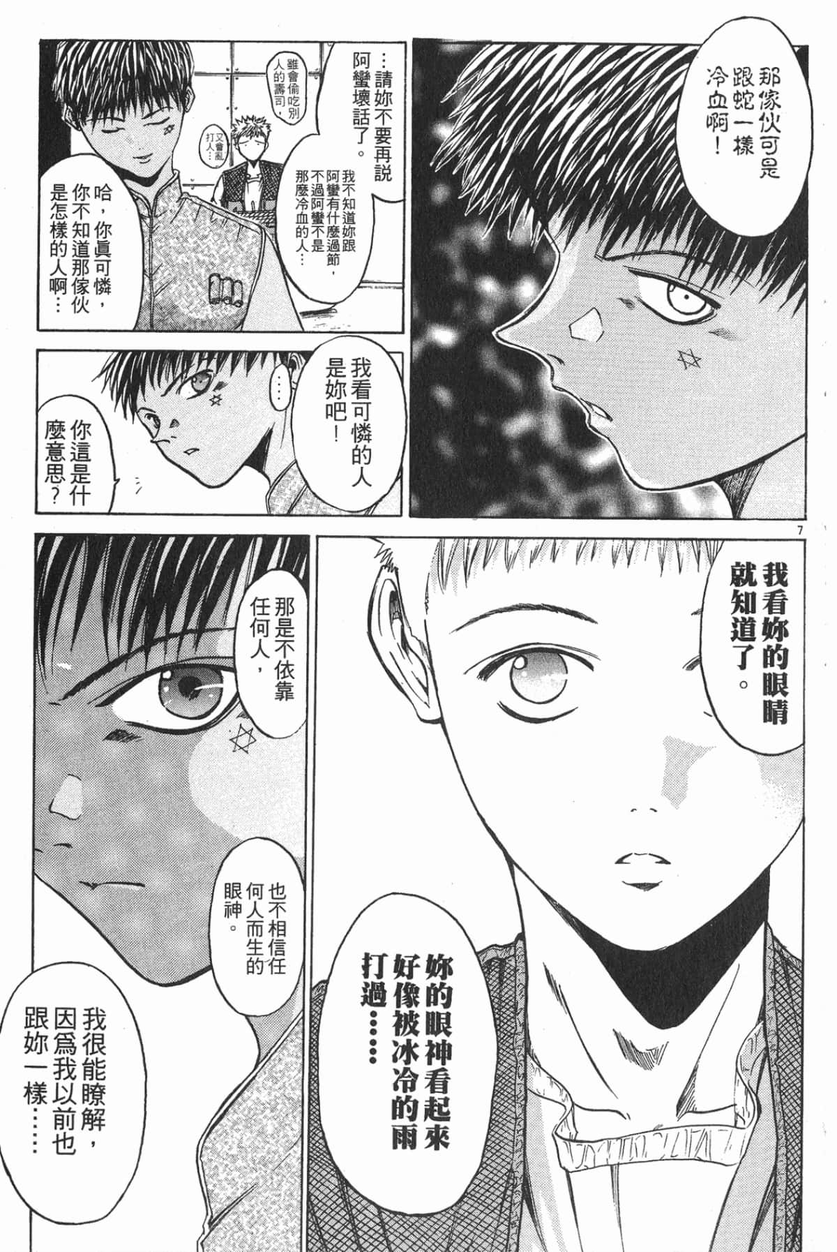 Page 171