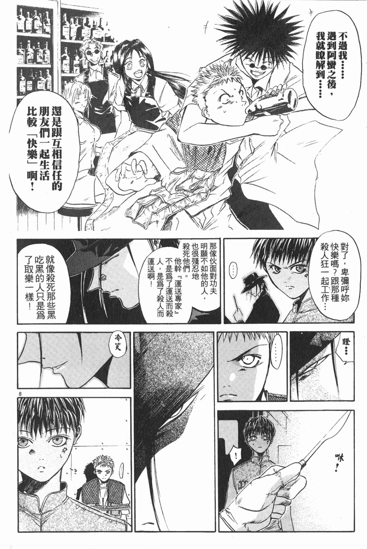 Page 172