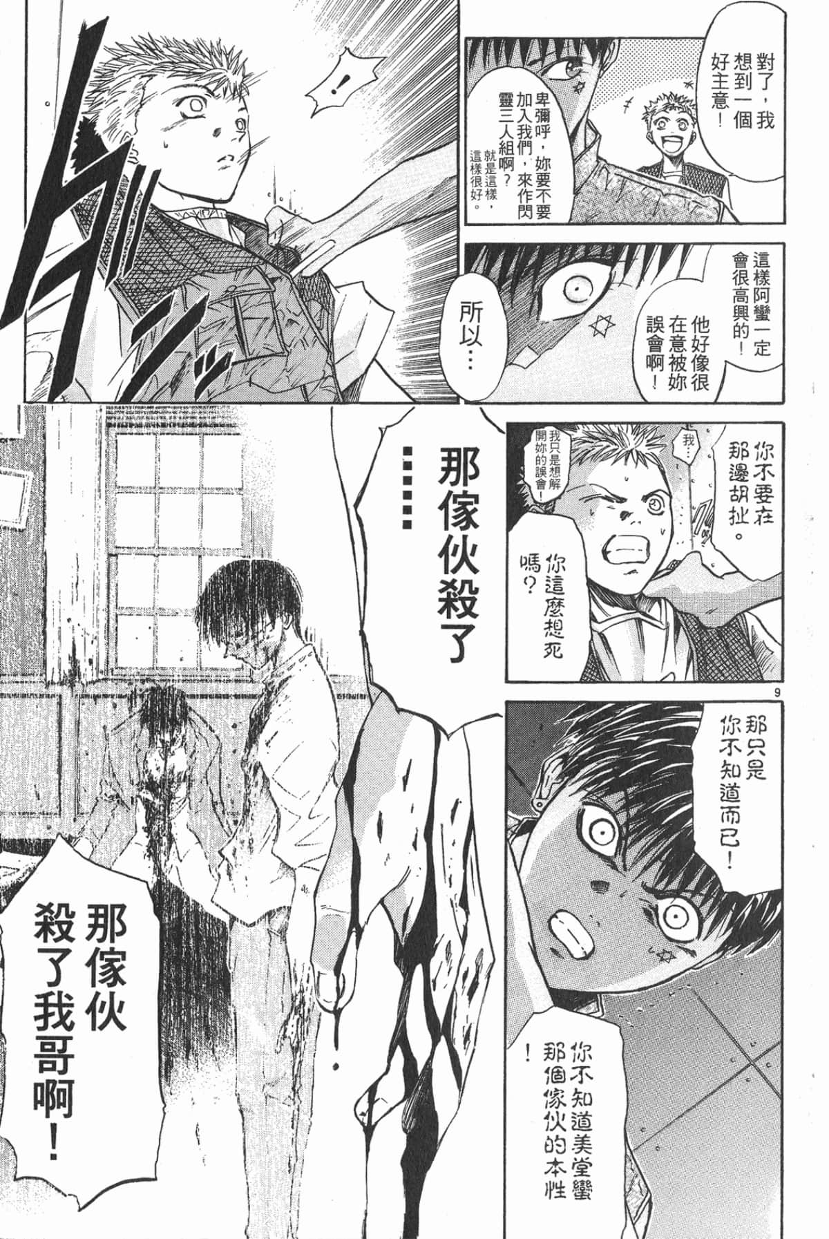 Page 173
