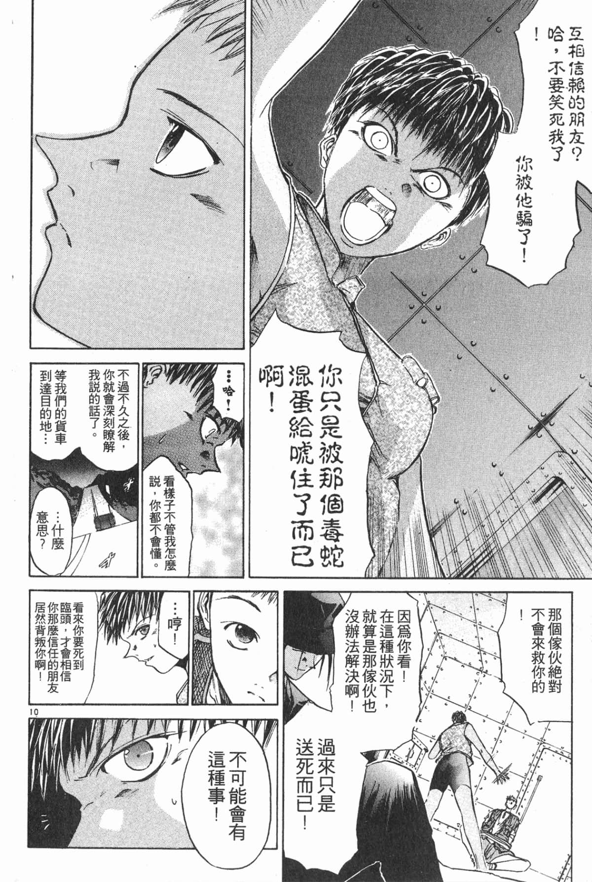 Page 174