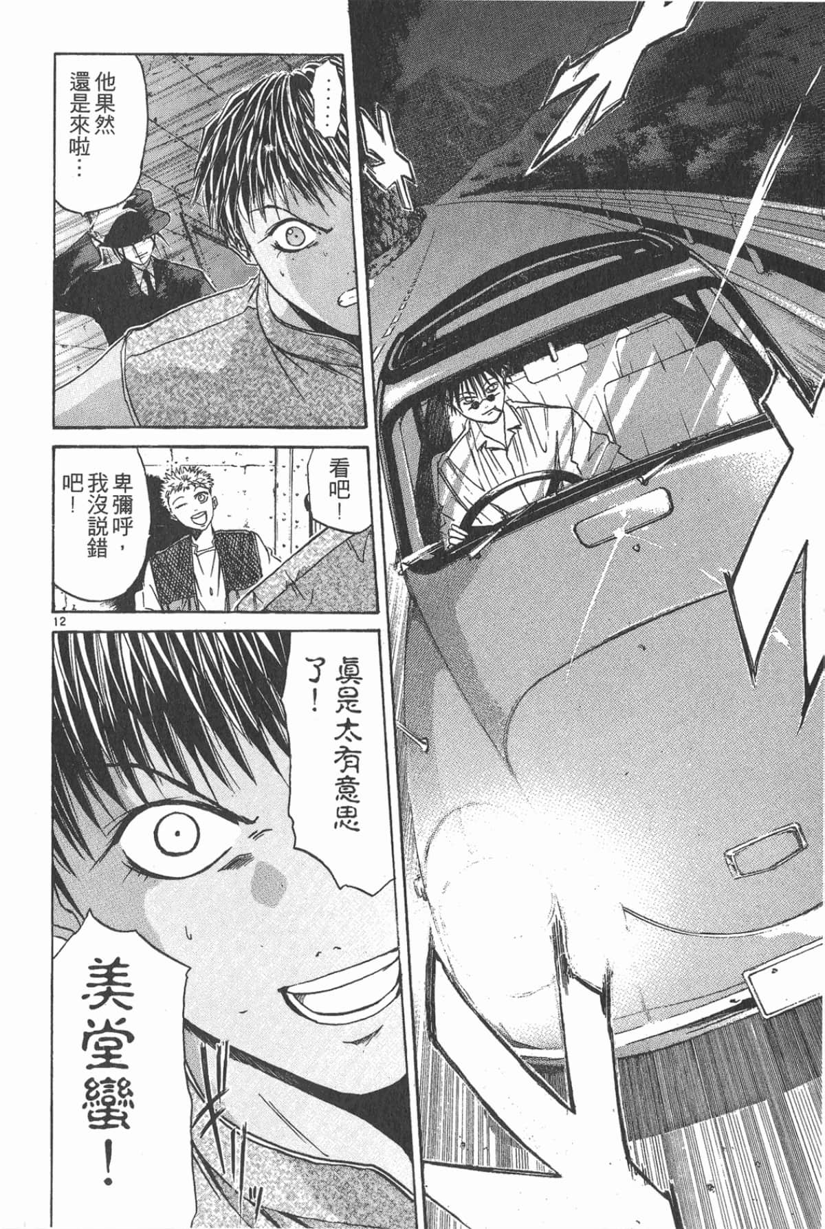 Page 176