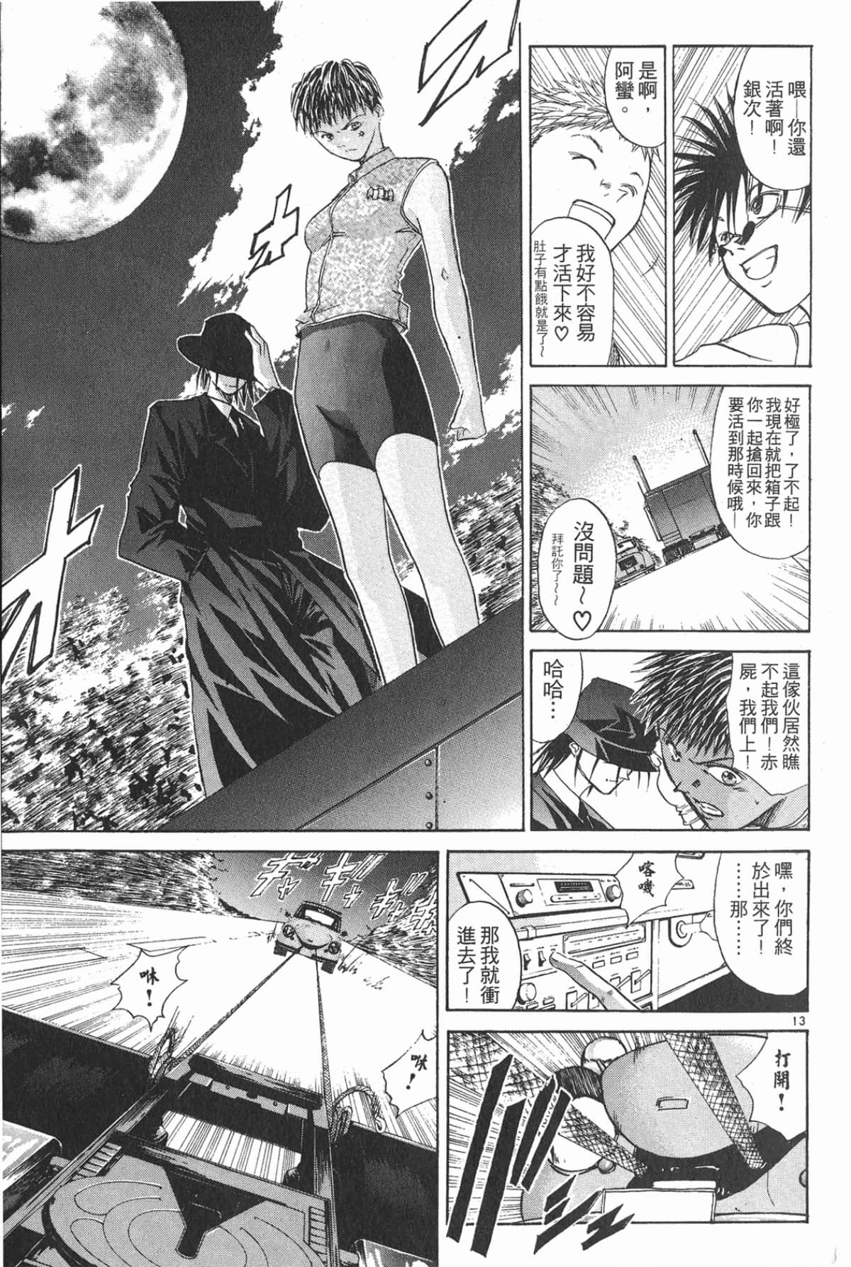 Page 177
