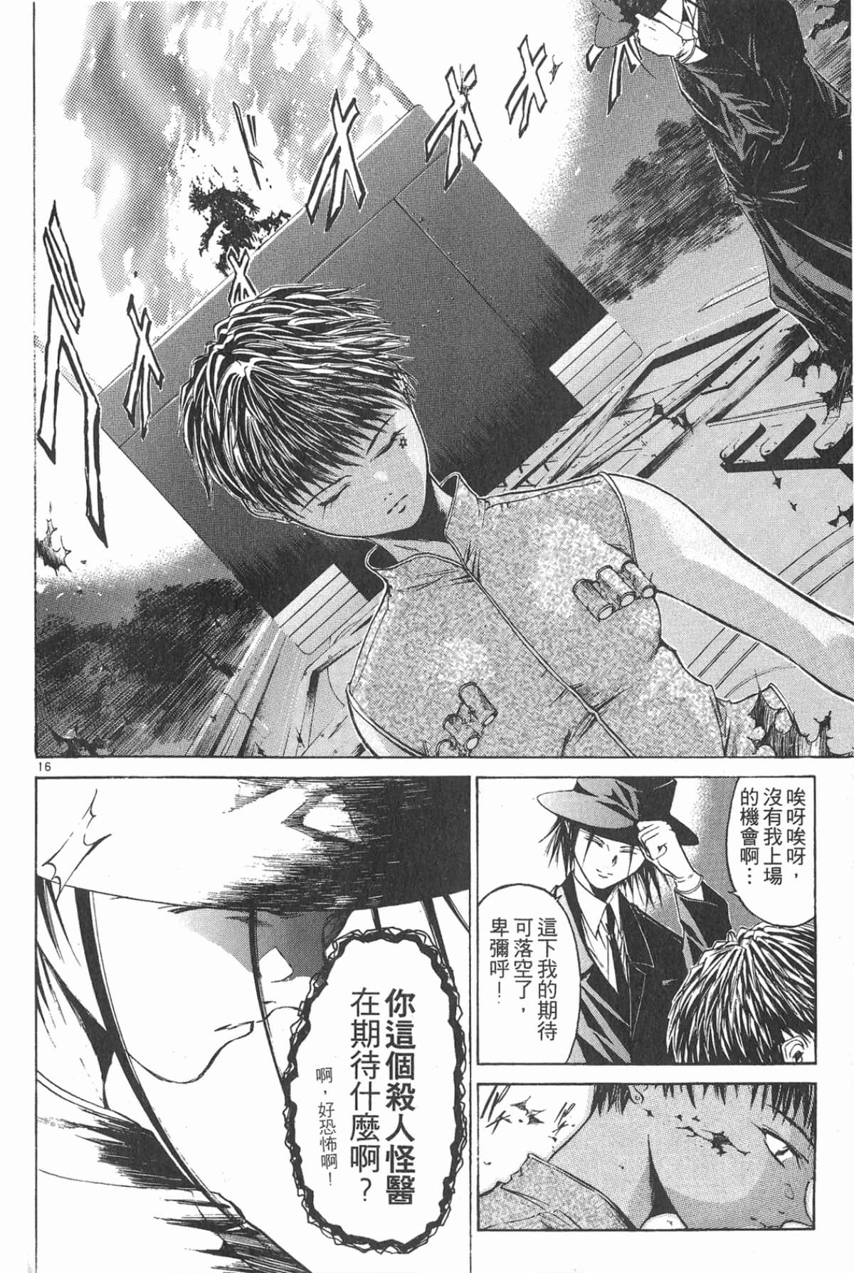 Page 180