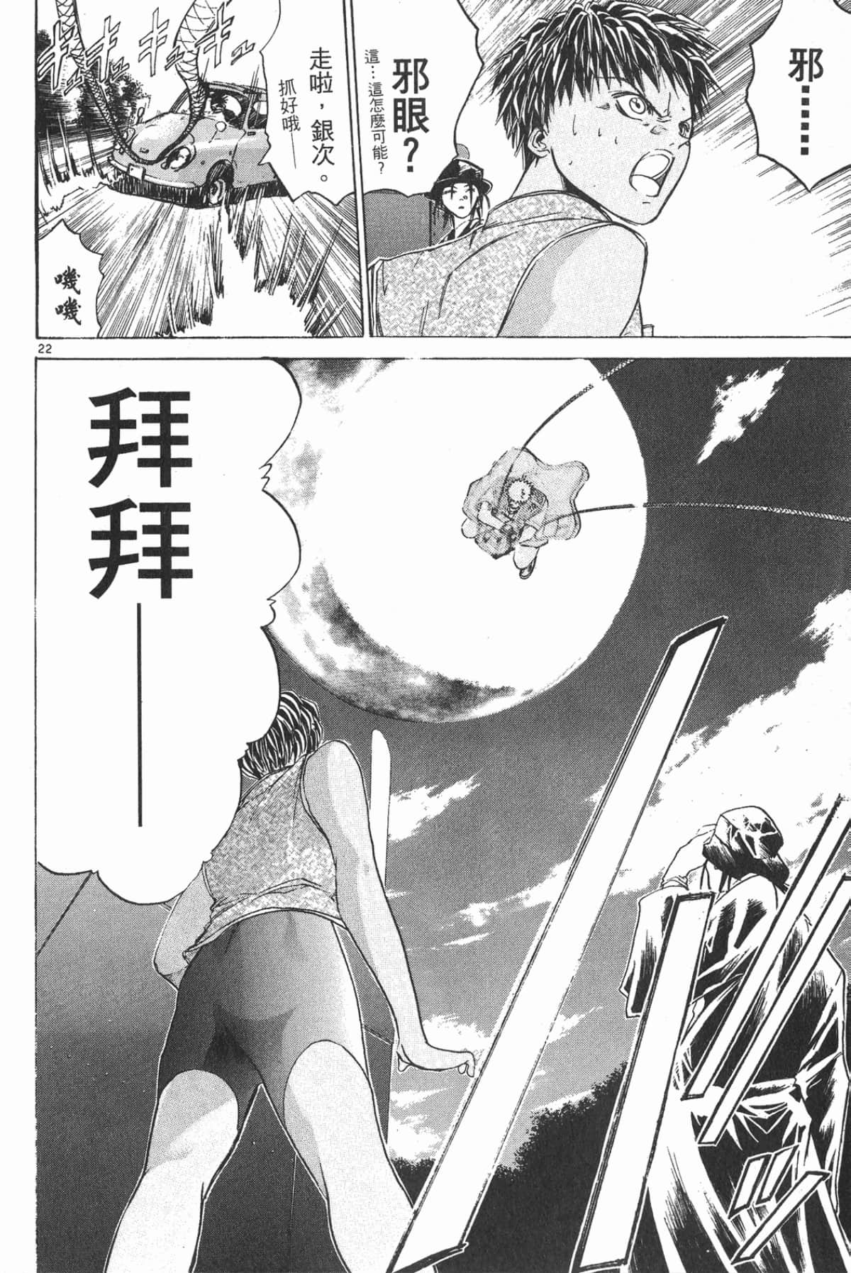 Page 186