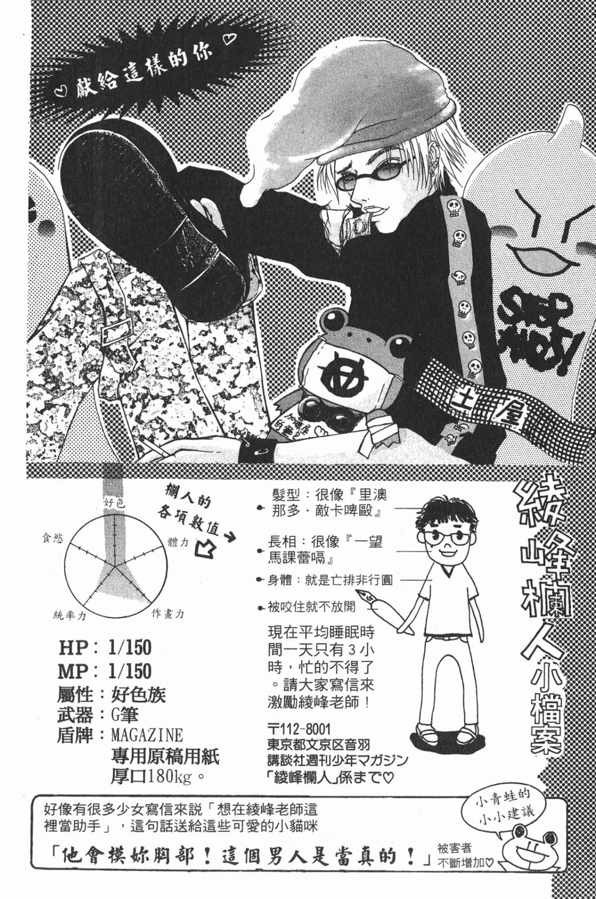 Page 190