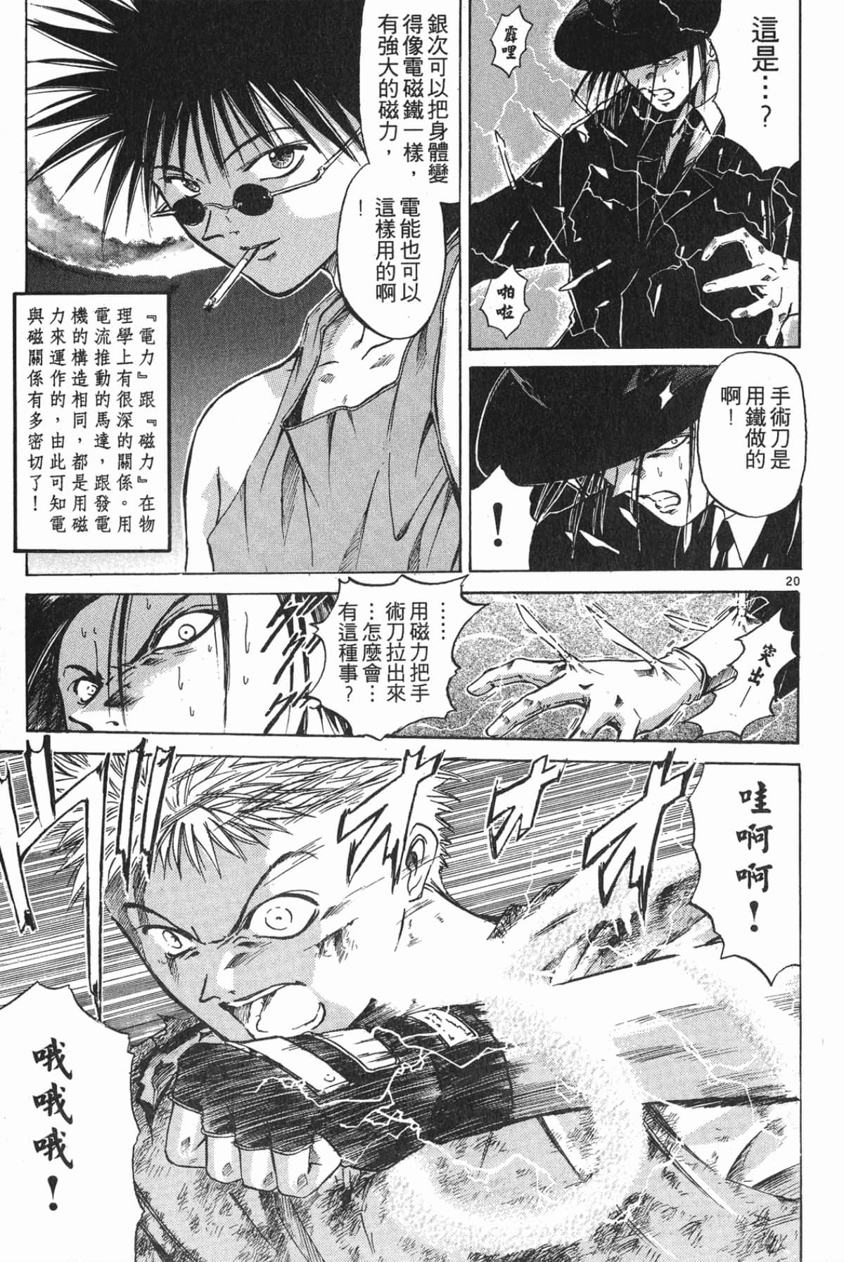 Page 47