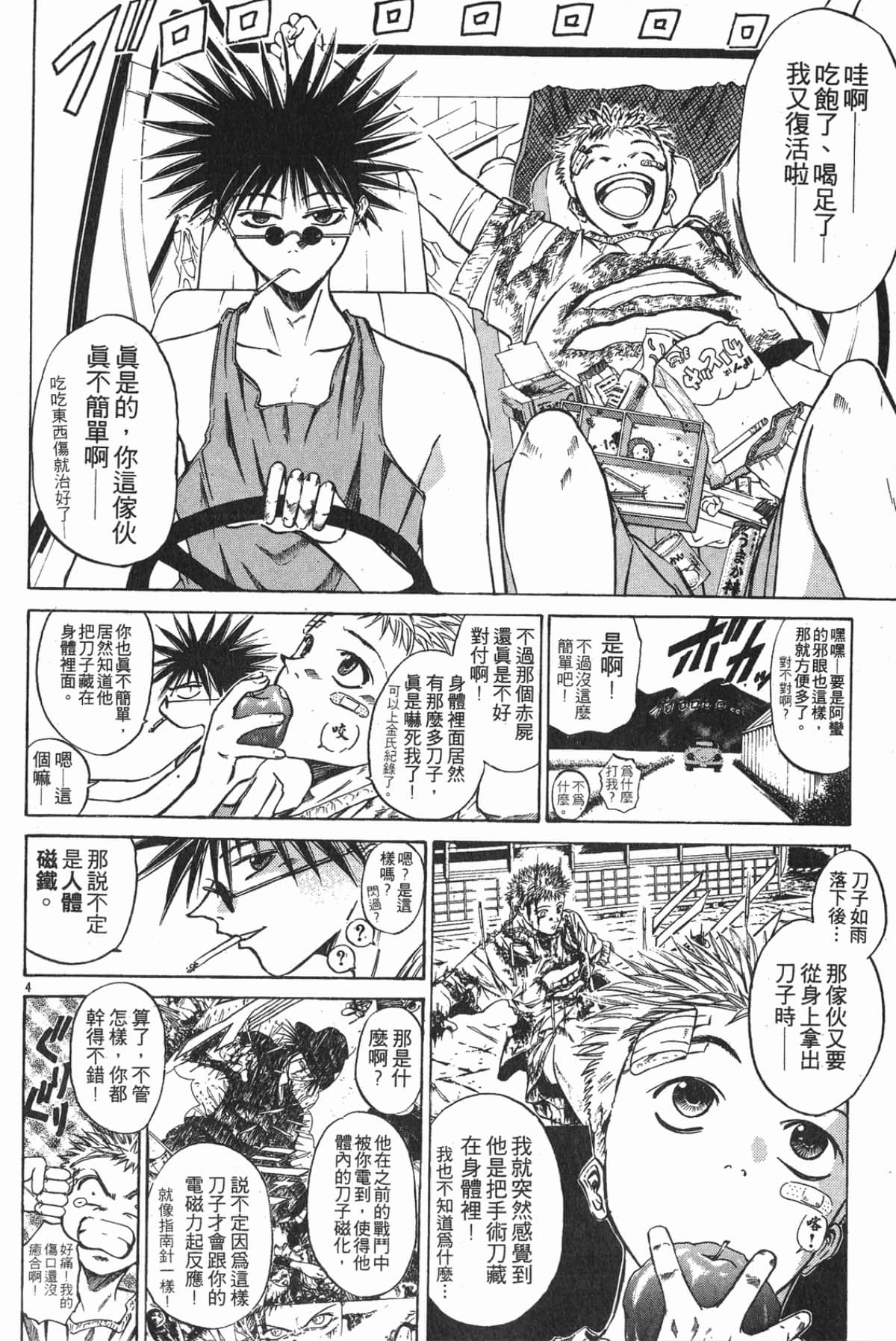 Page 54