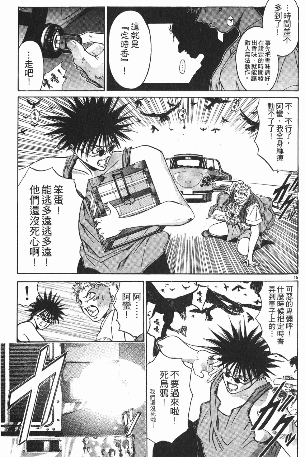 Page 65