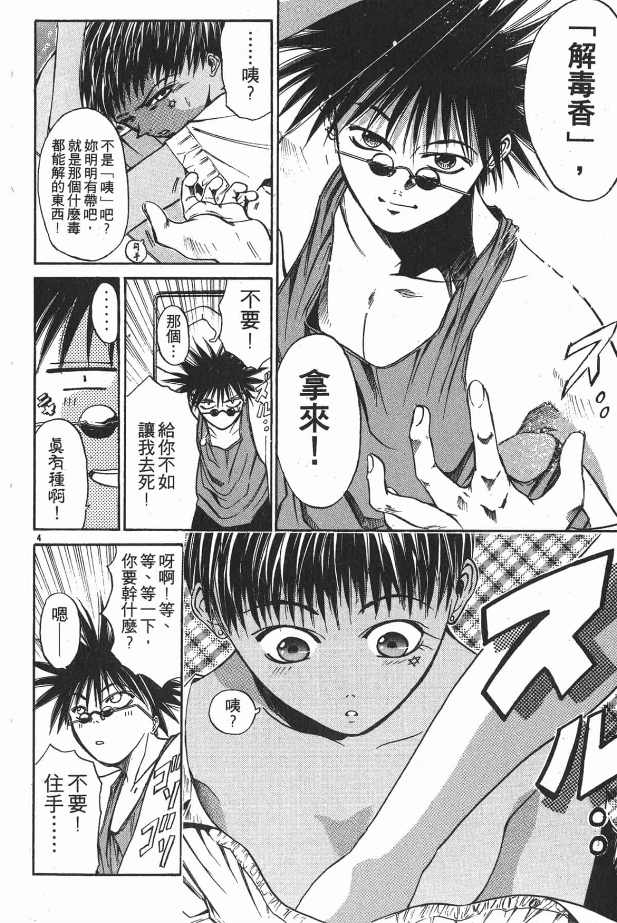 Page 76
