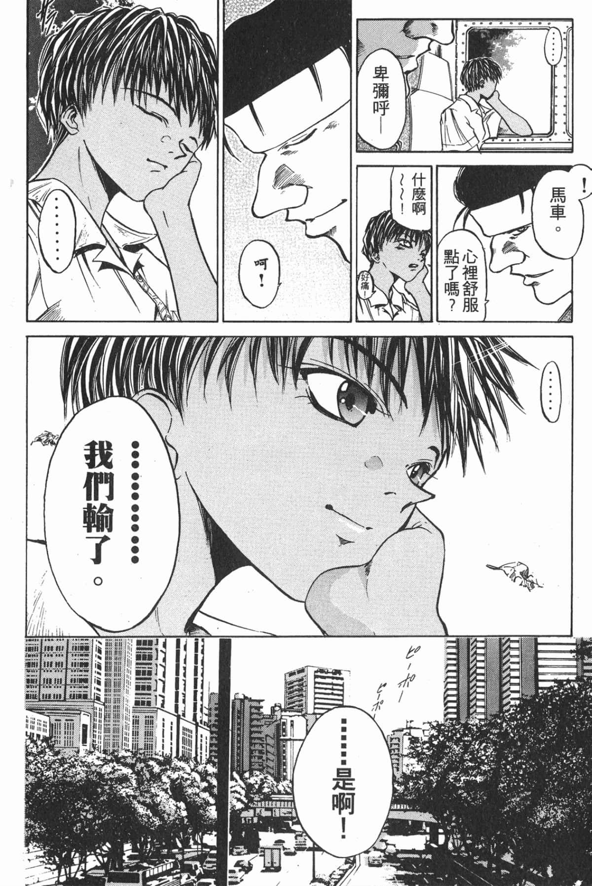 Page 80