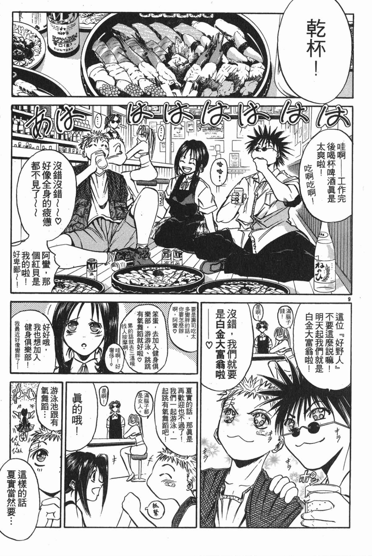 Page 81