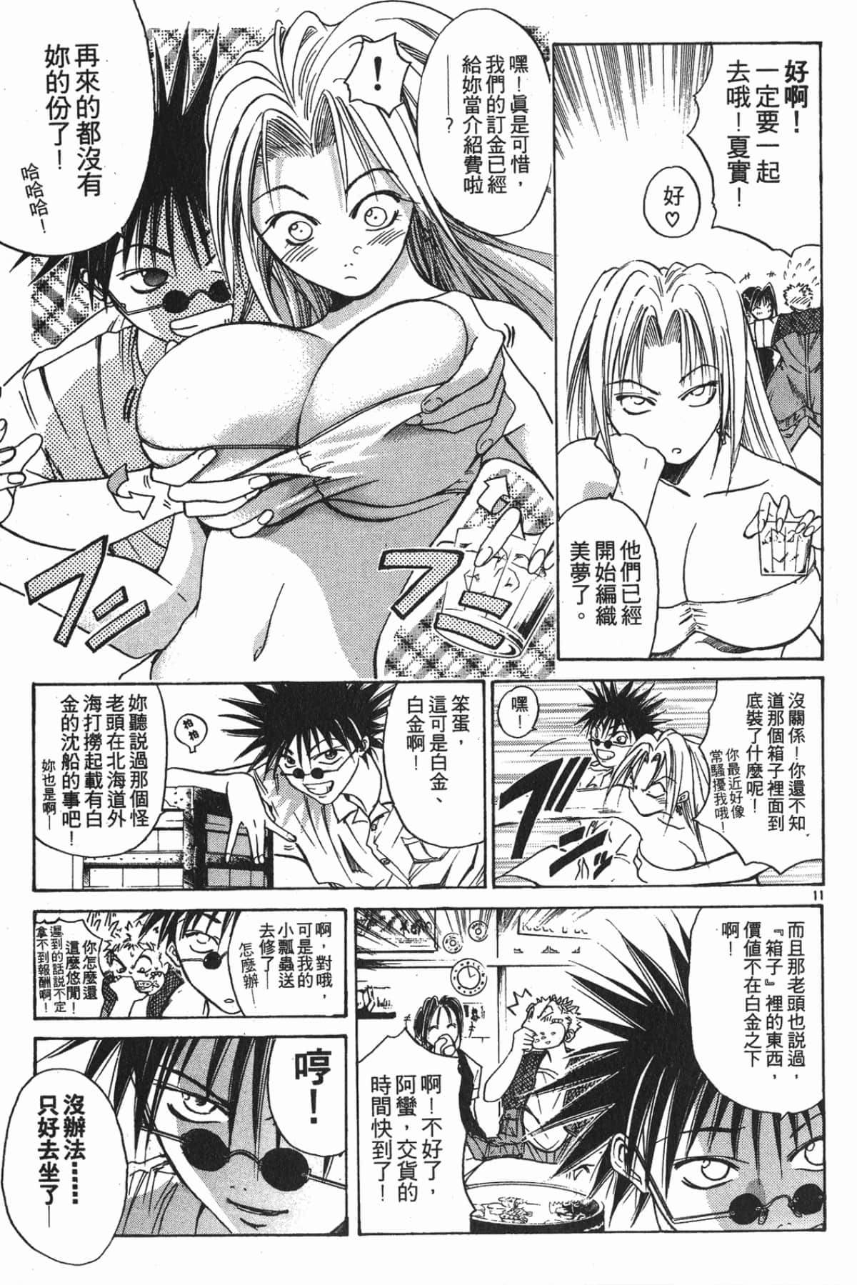 Page 83