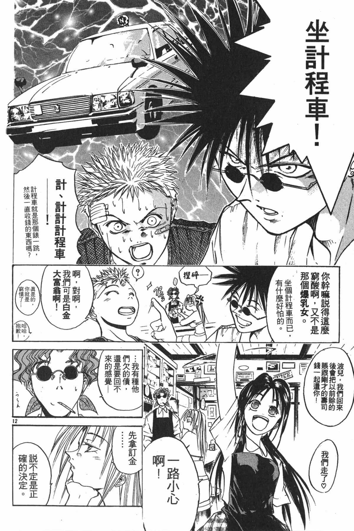 Page 84
