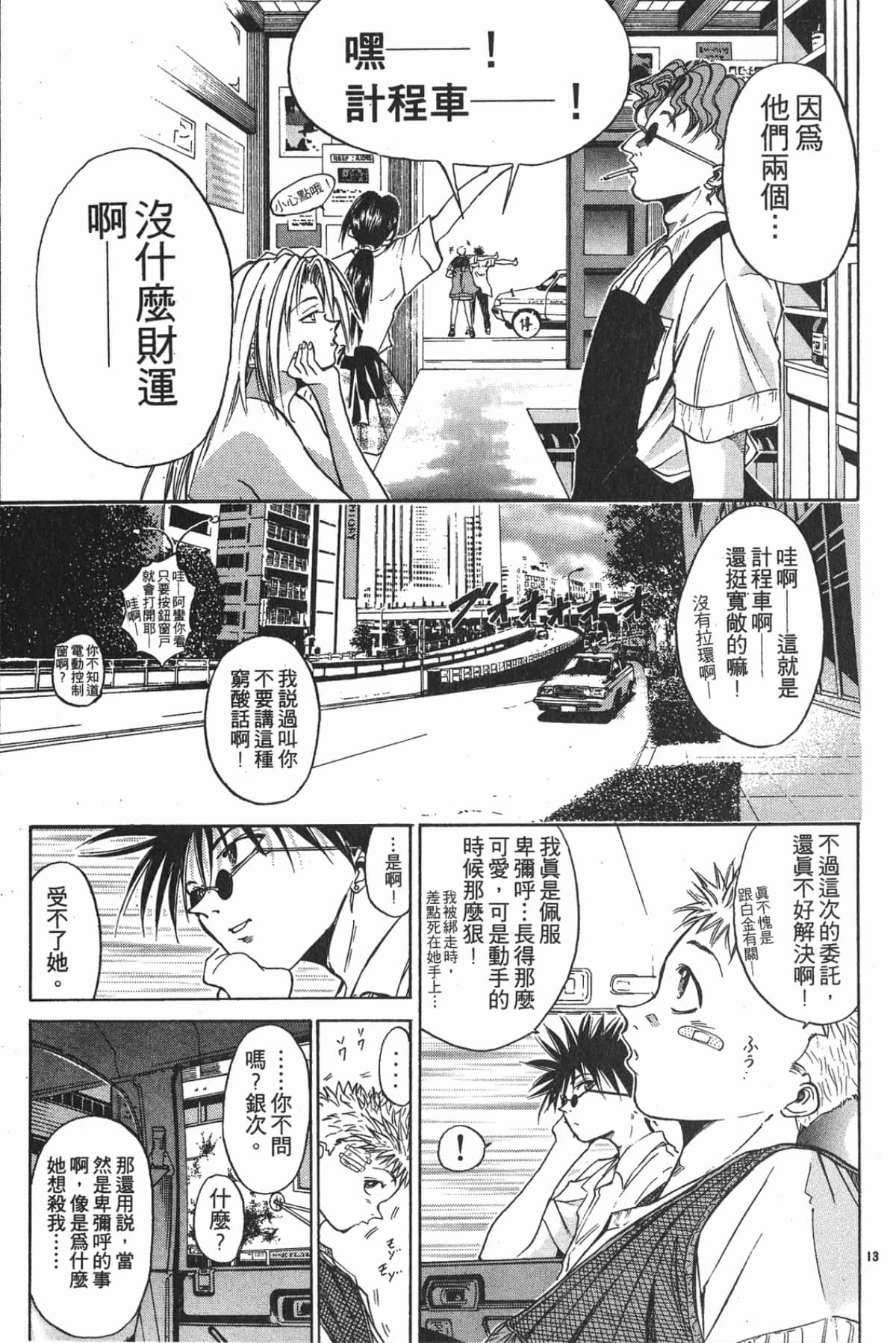 Page 85