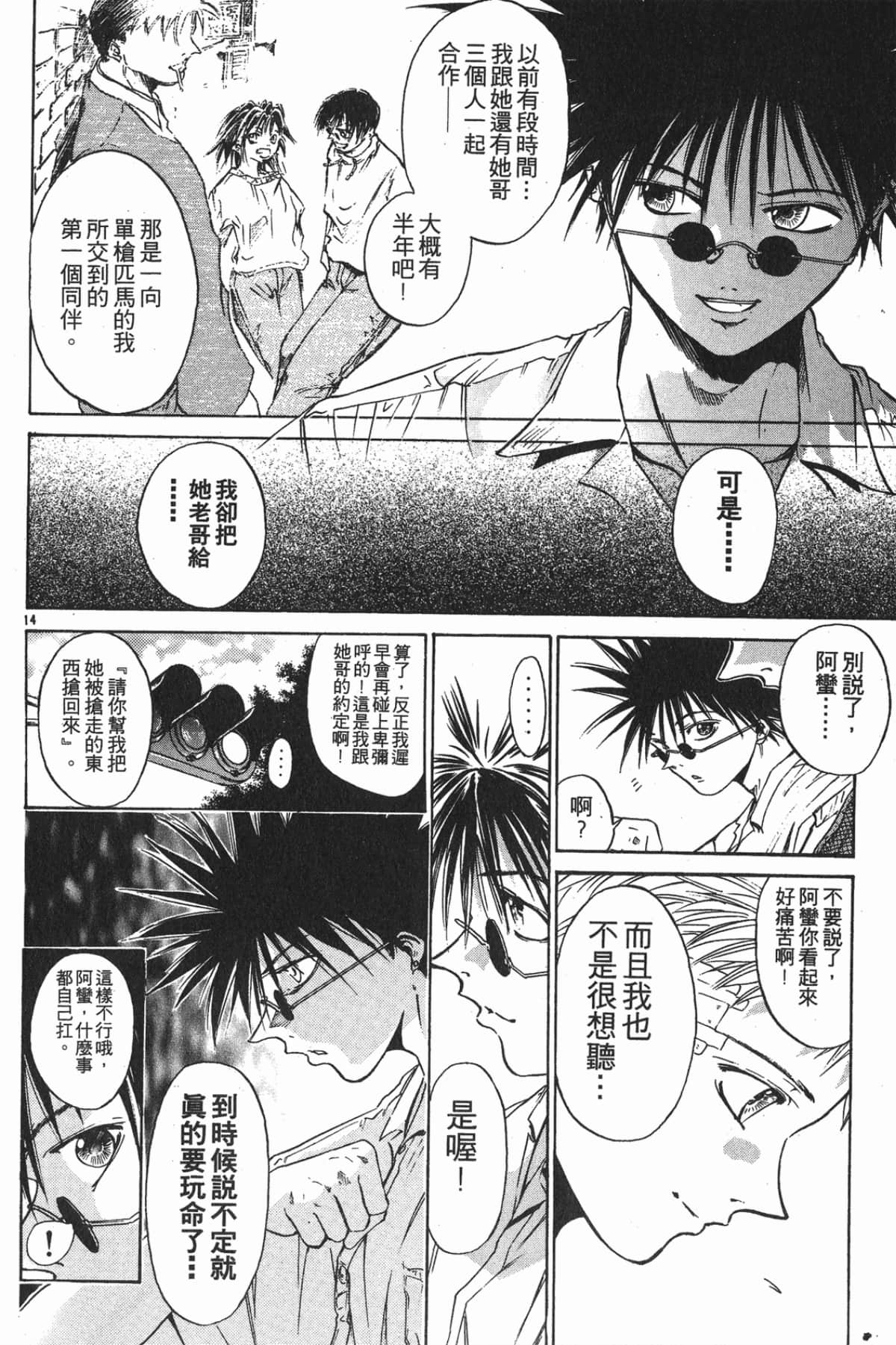 Page 86