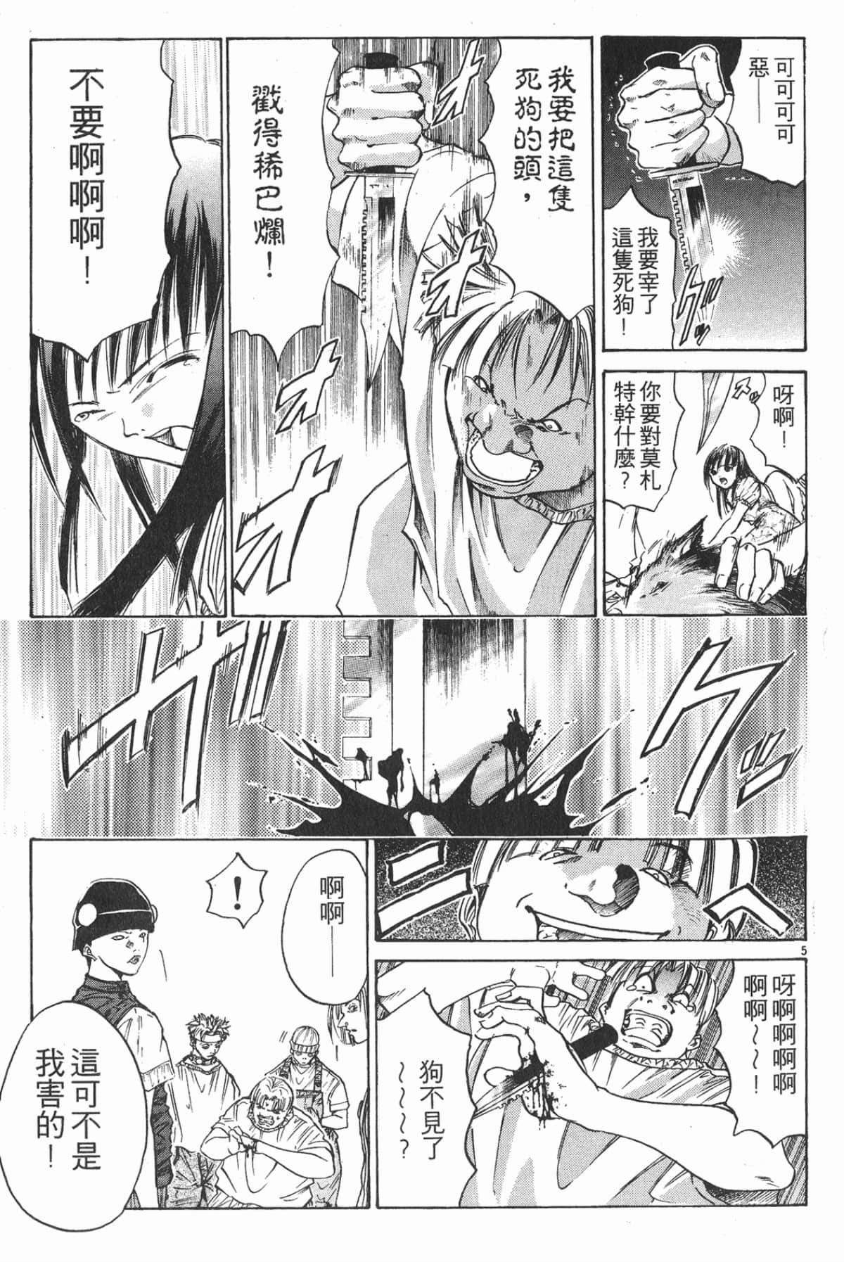 Page 99