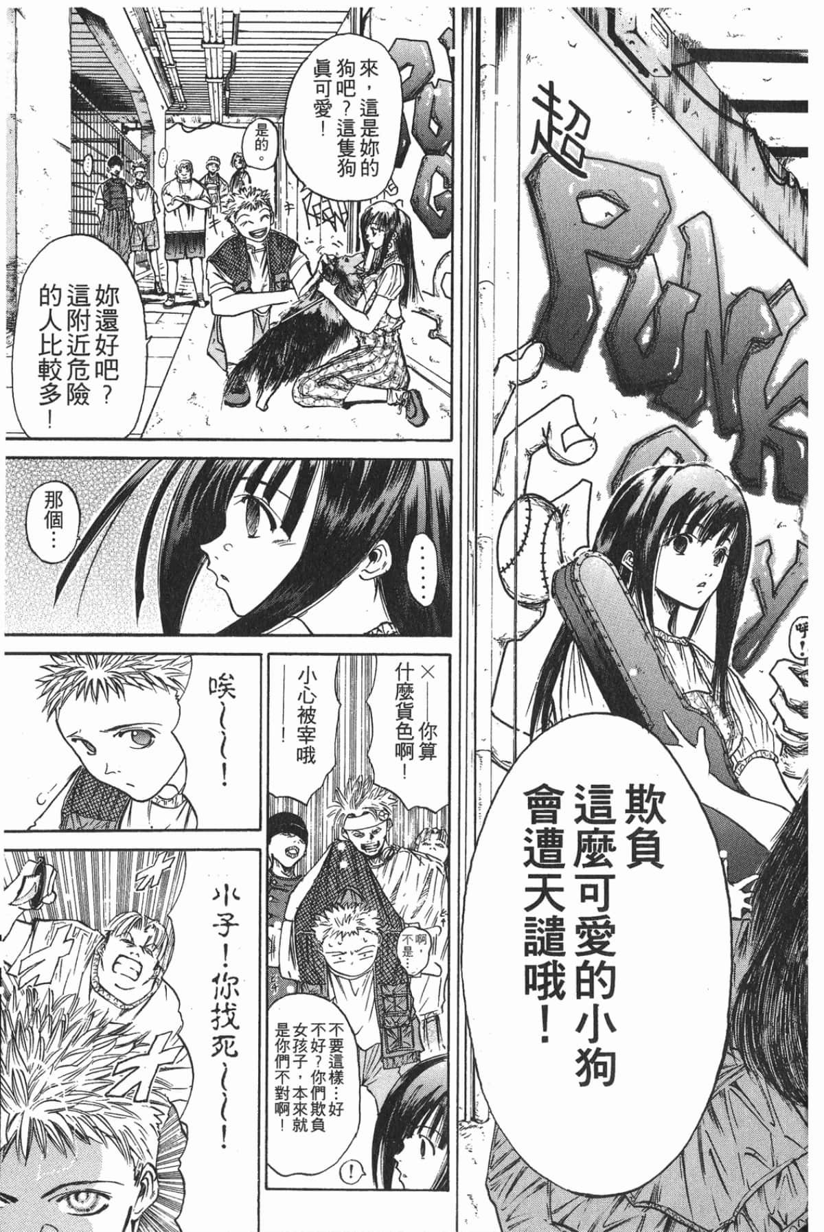 Page 101