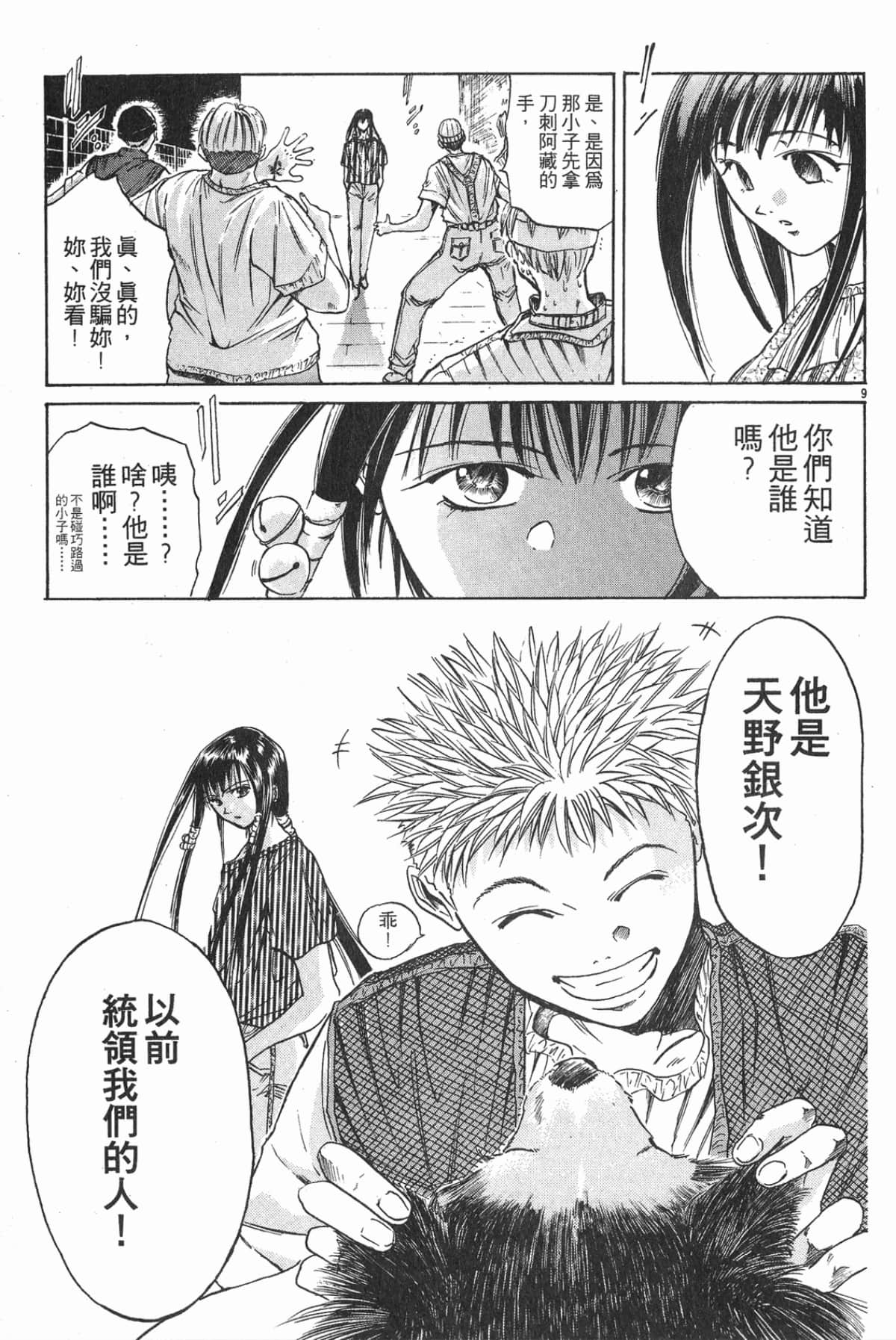Page 103