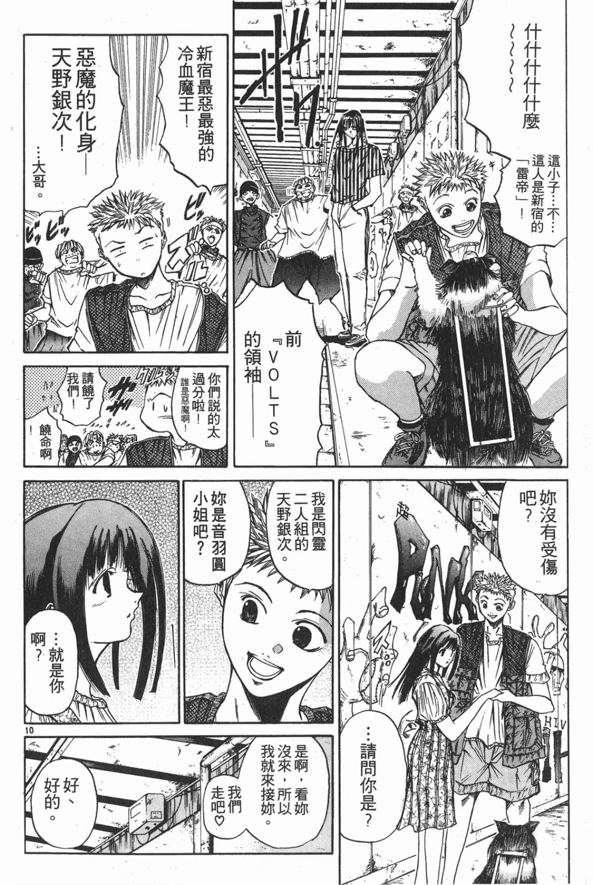 Page 104