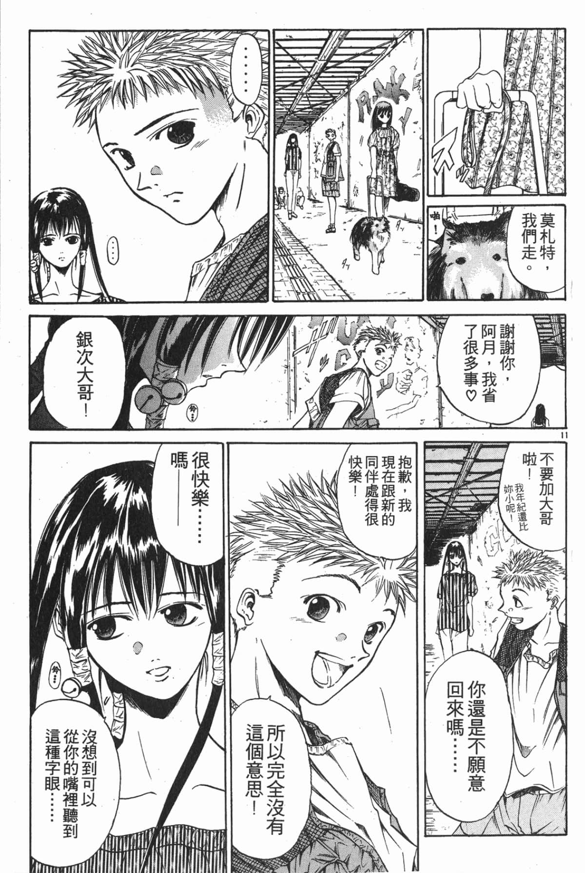Page 105