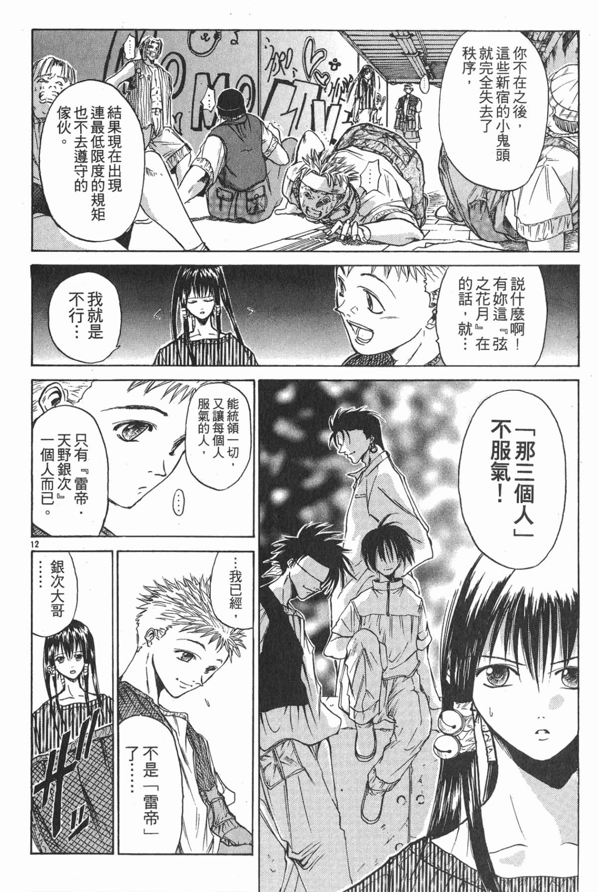 Page 106