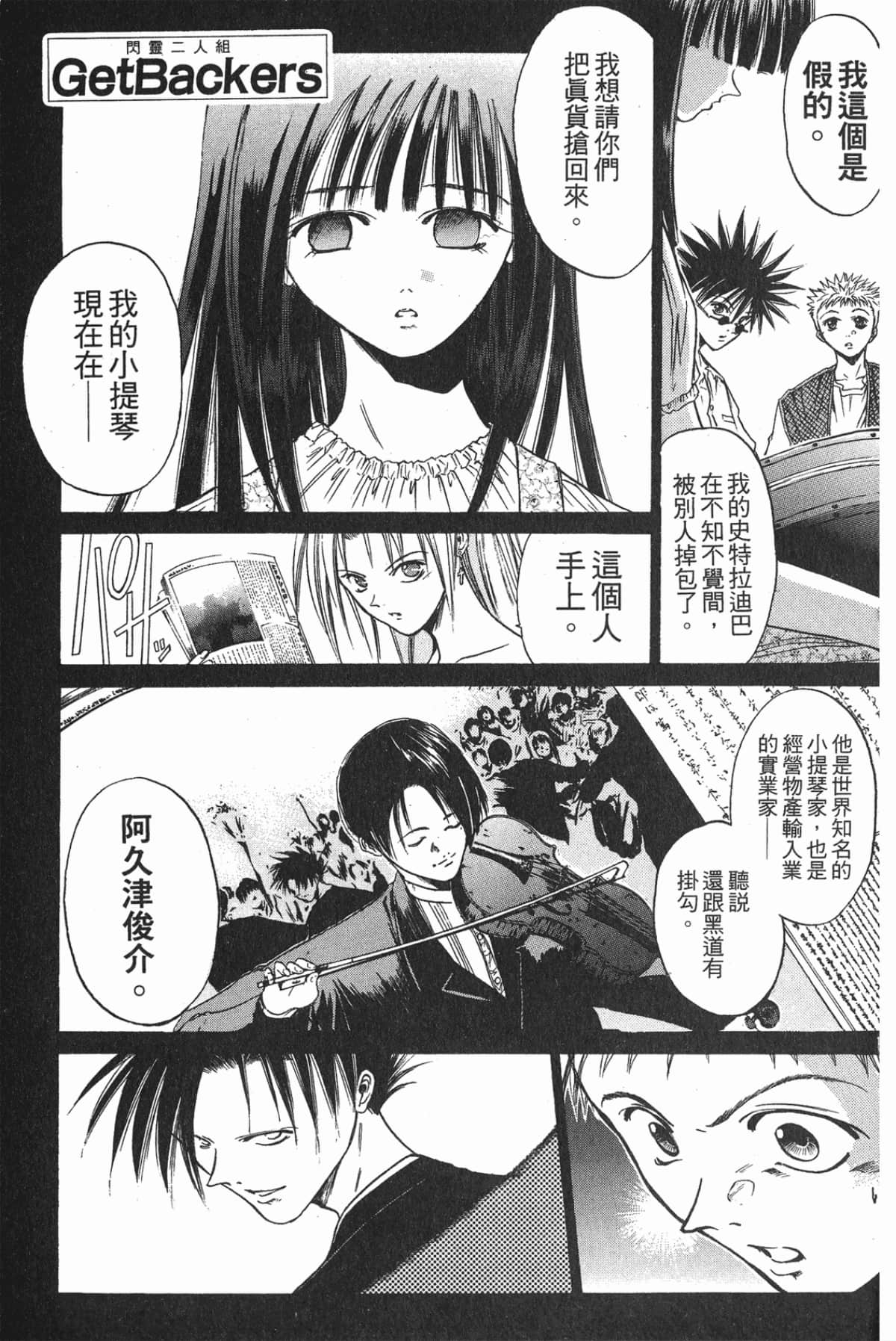 Page 117