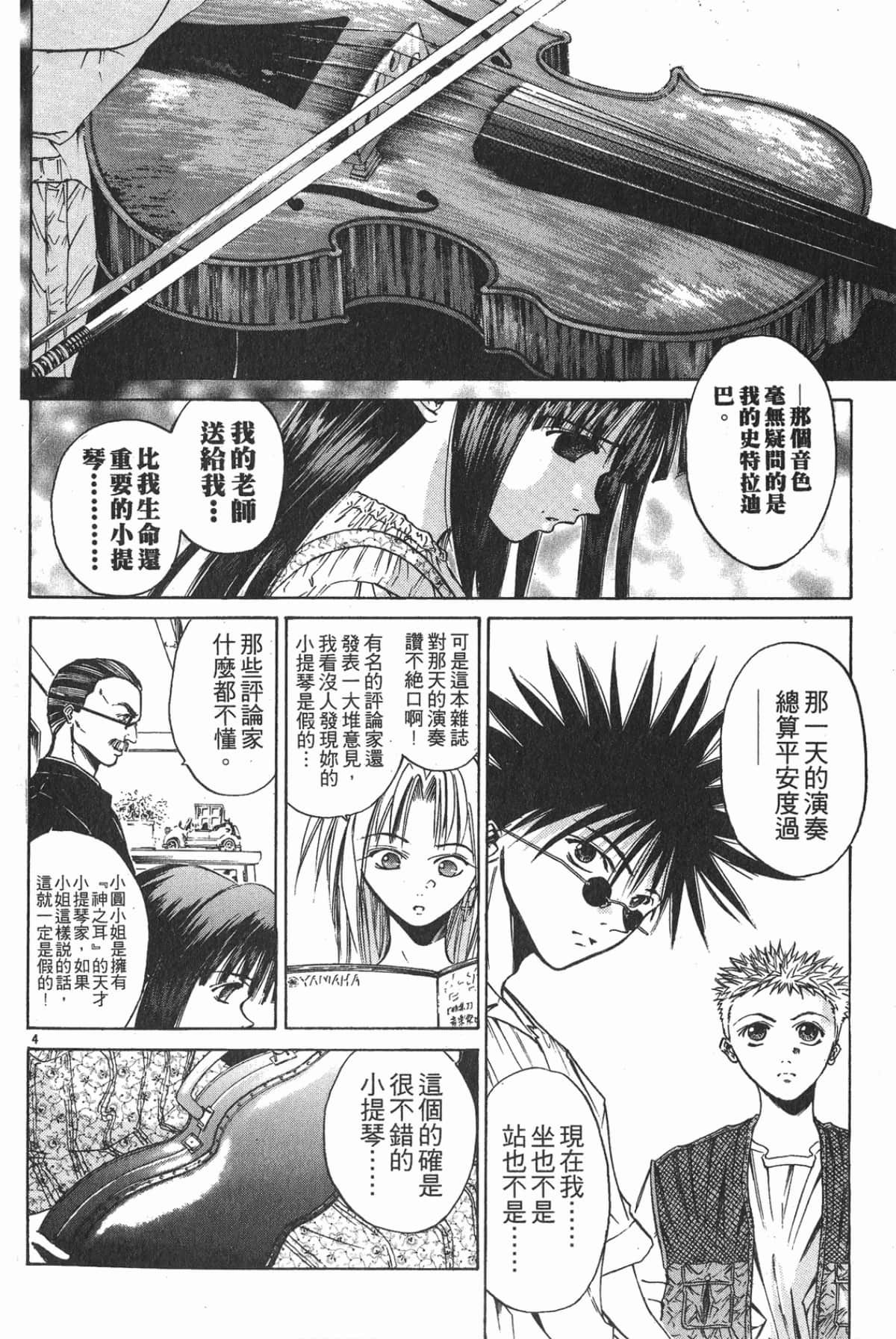 Page 120