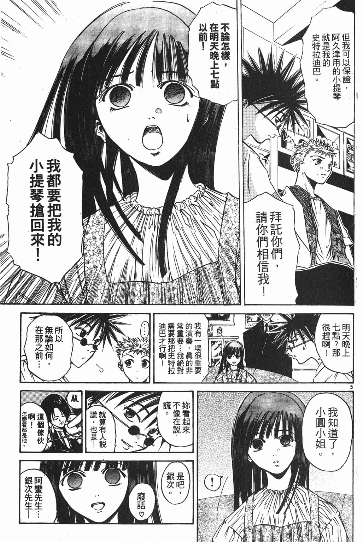 Page 121
