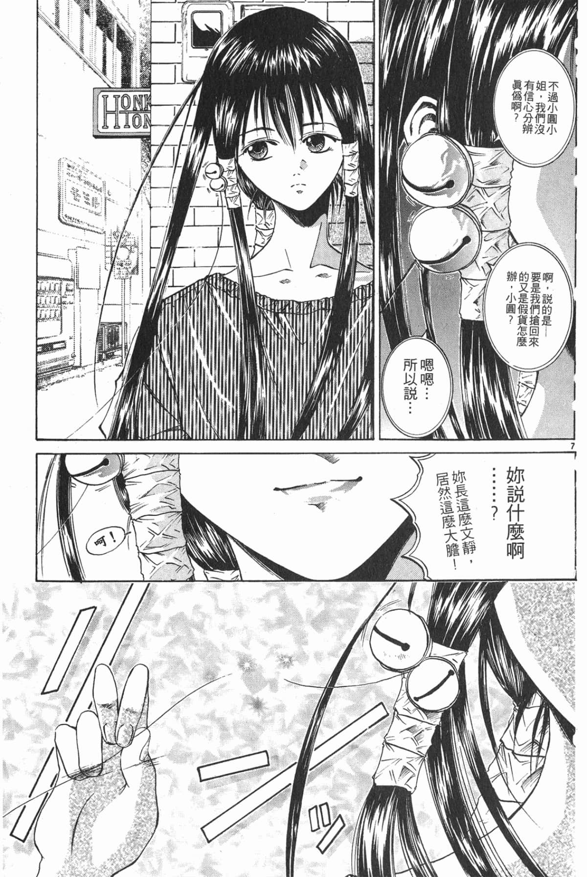 Page 123