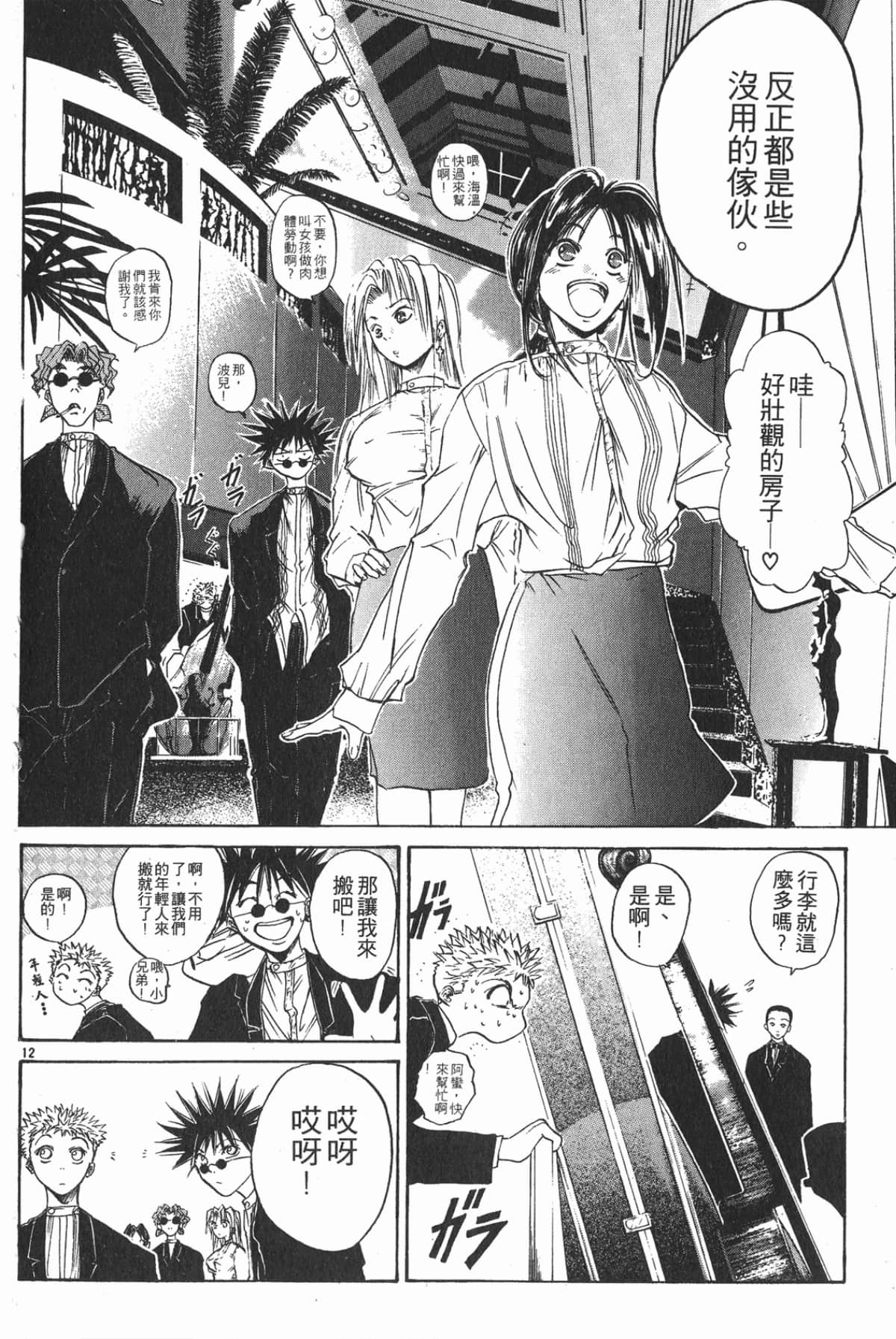 Page 128