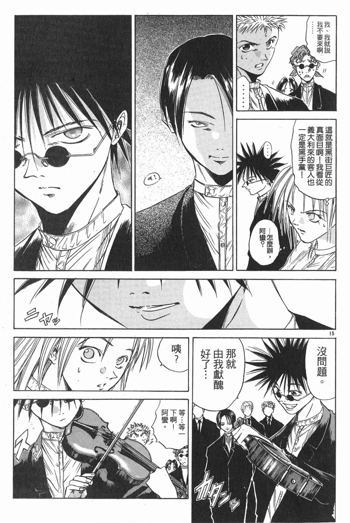 Page 131