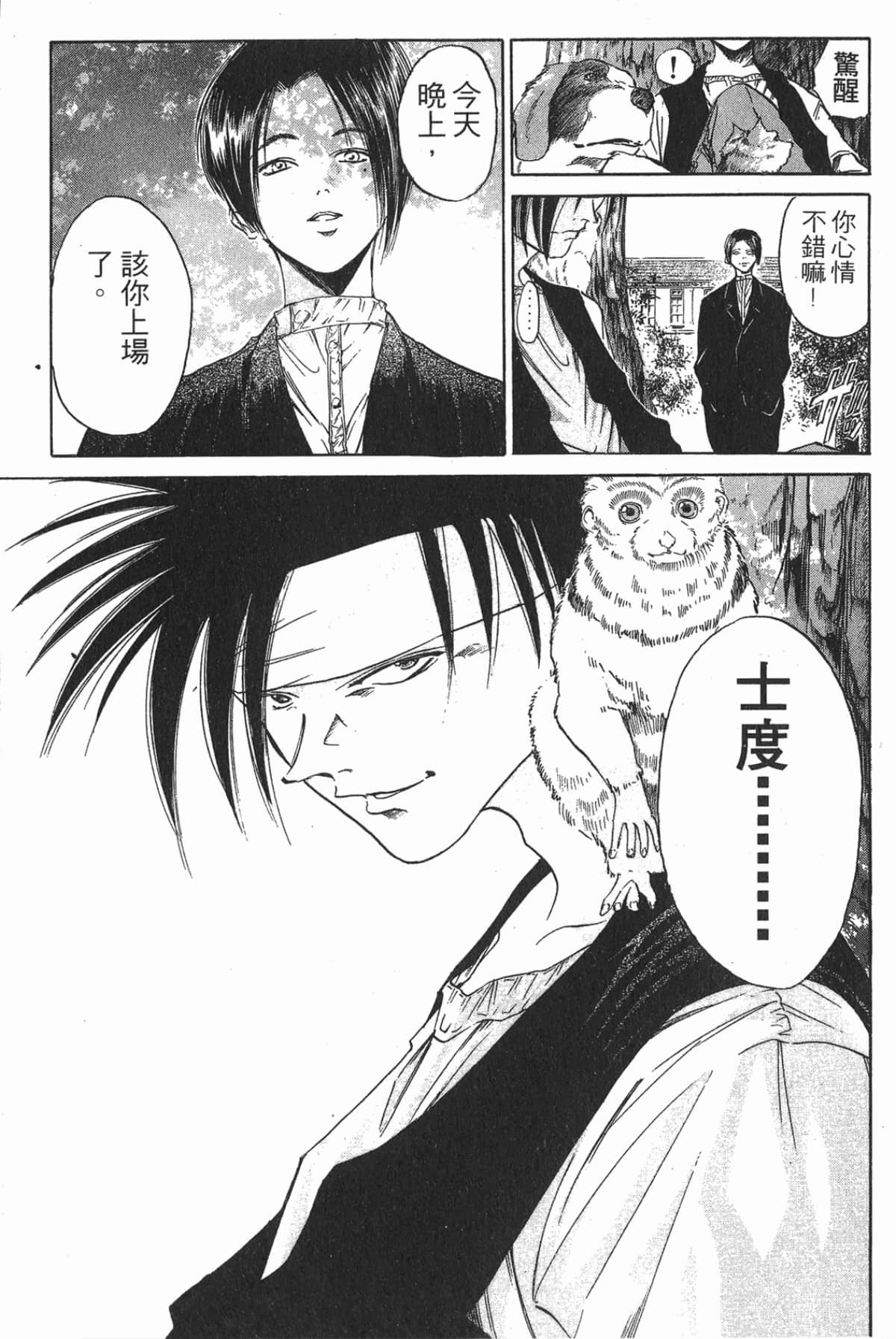 Page 137