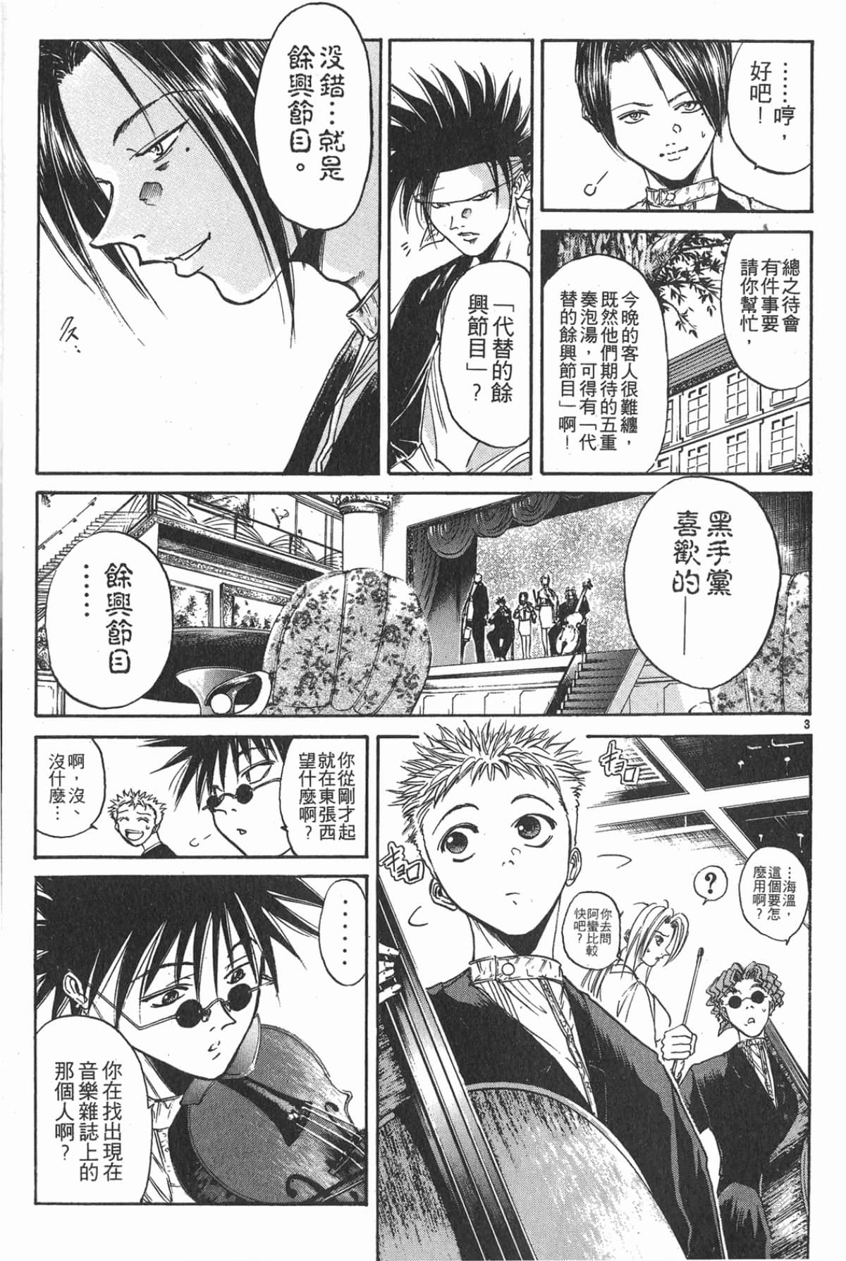 Page 141