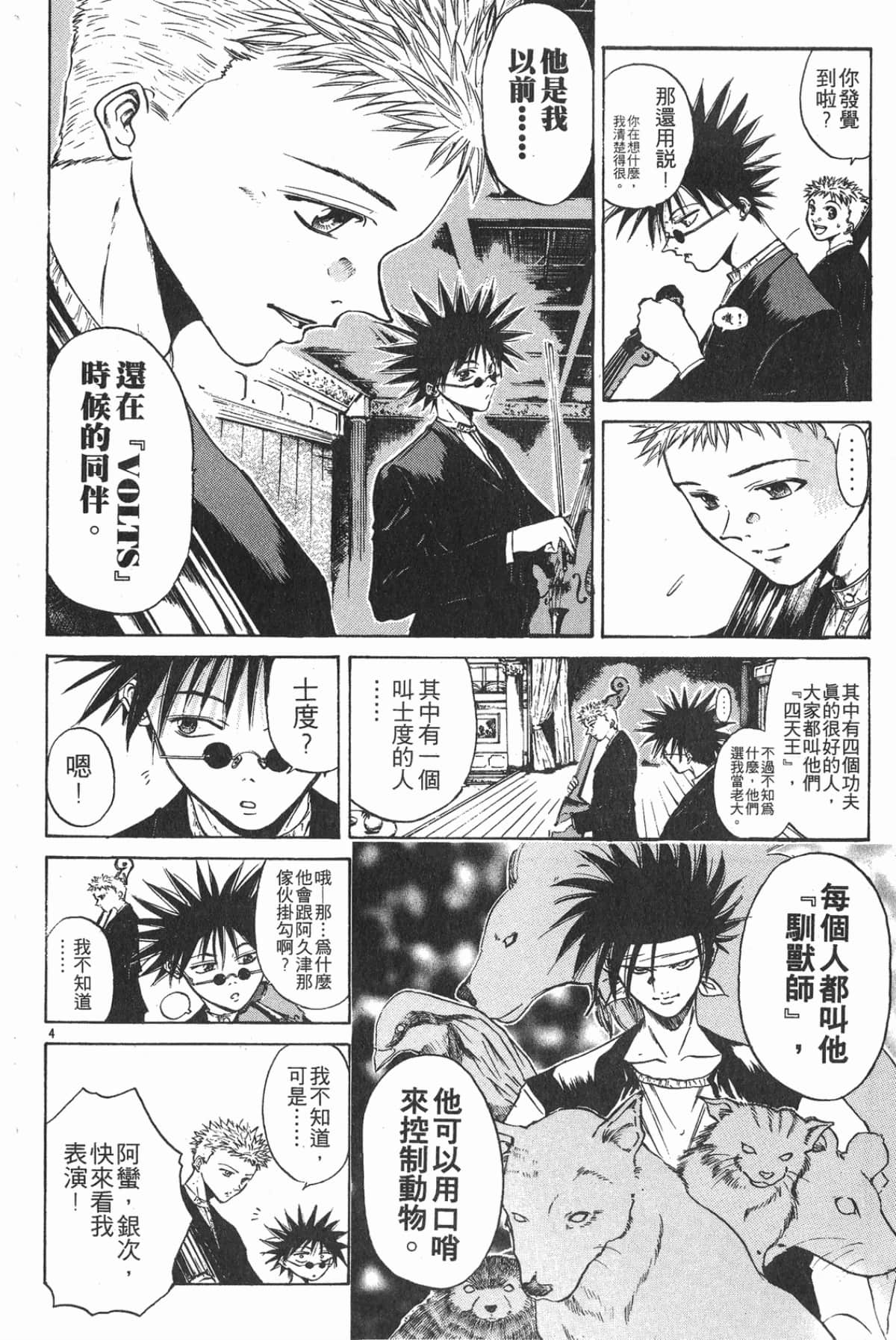 Page 142