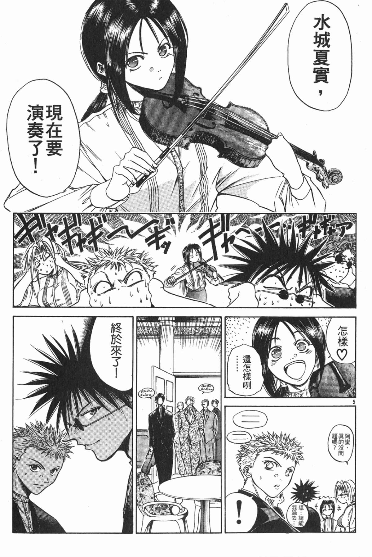 Page 143