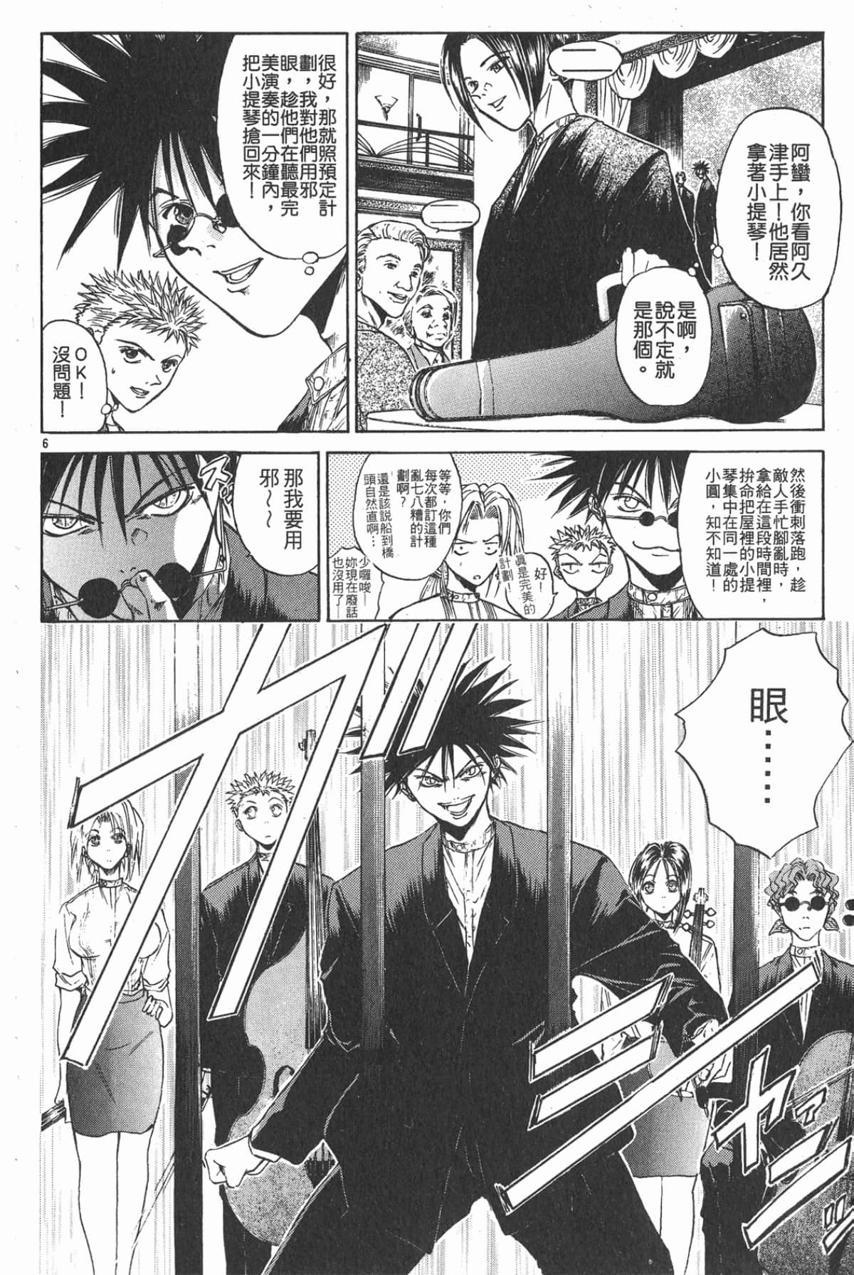 Page 144