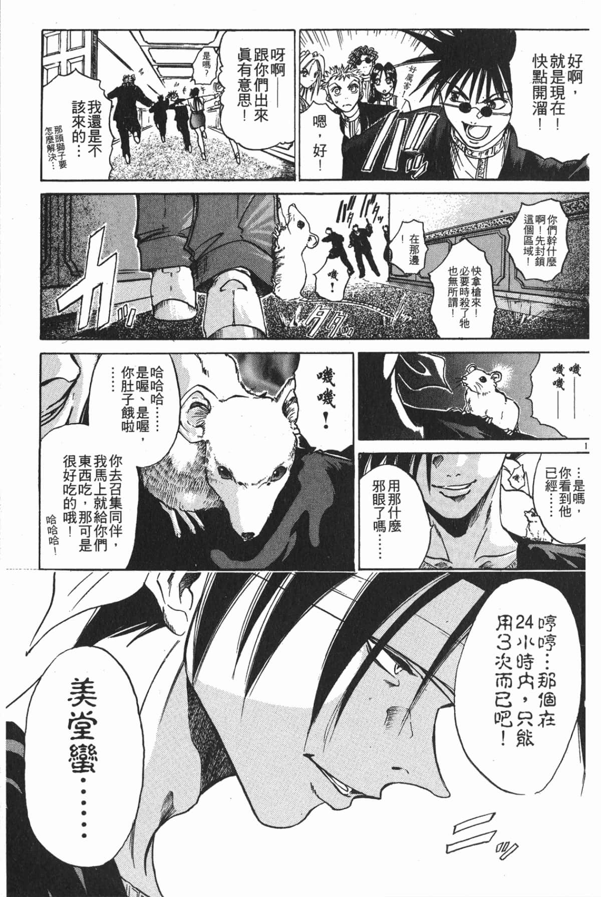 Page 157