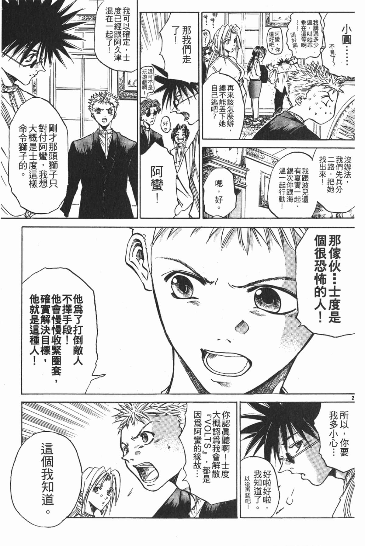 Page 159