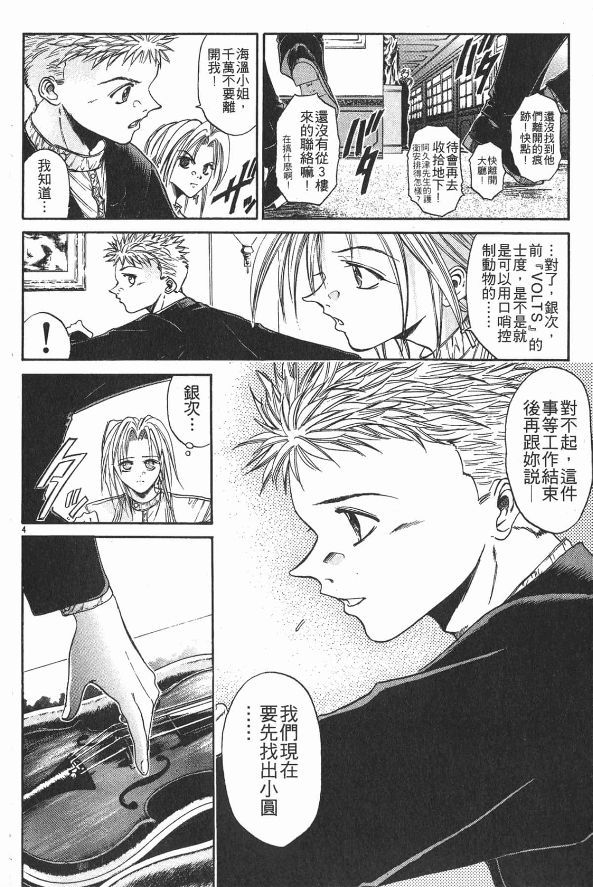 Page 166