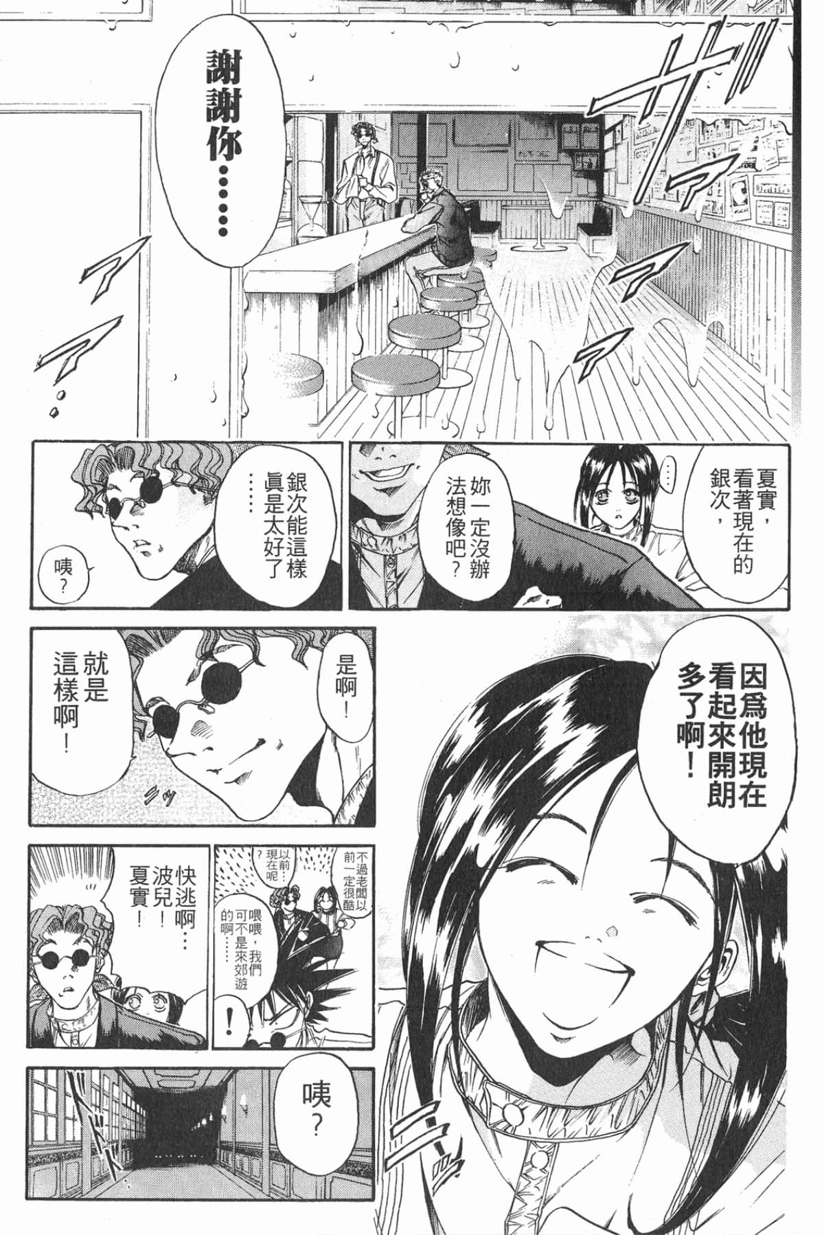 Page 171